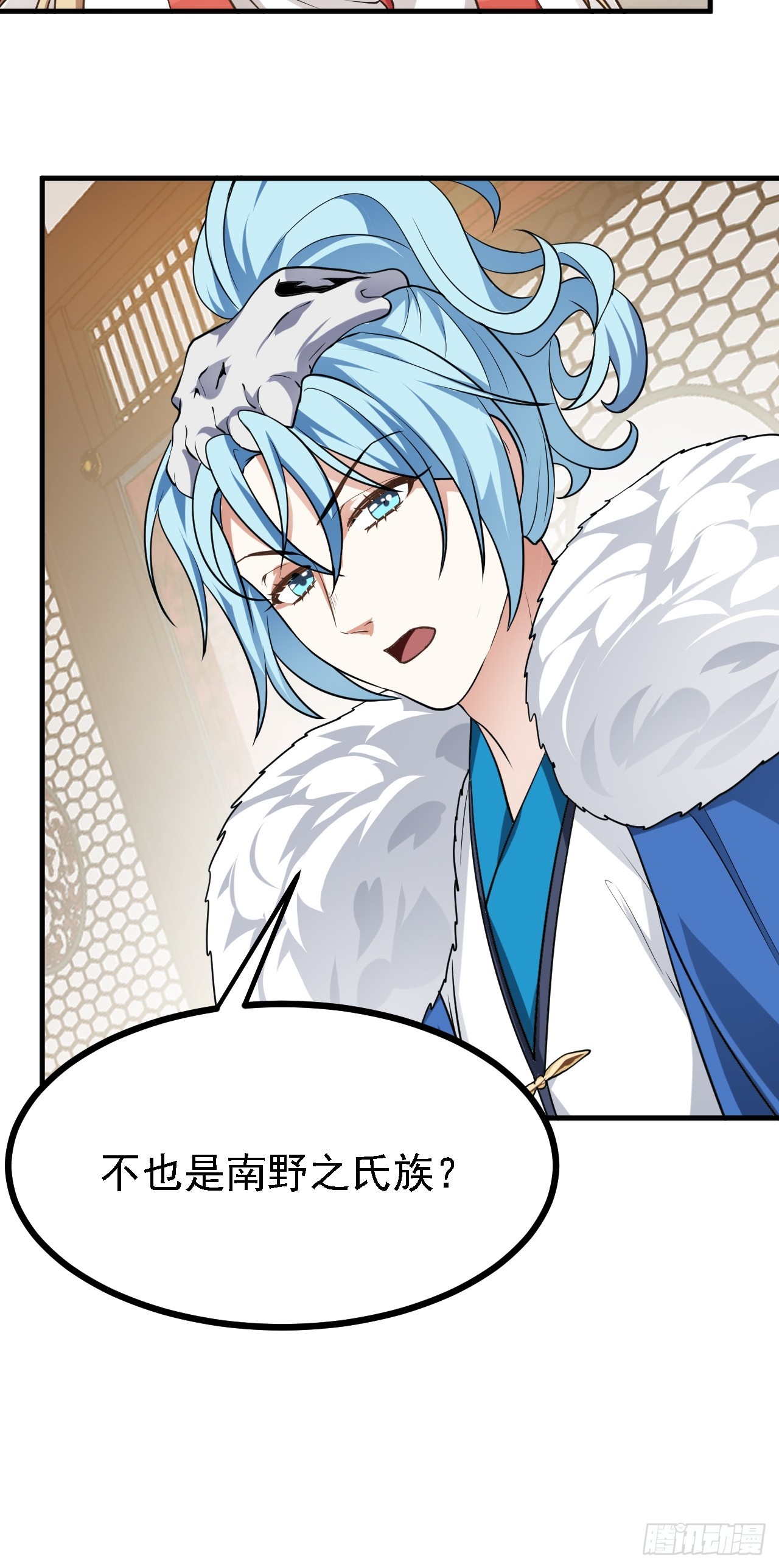 《这个人仙太过正经》第三十四话 交易 第48页
