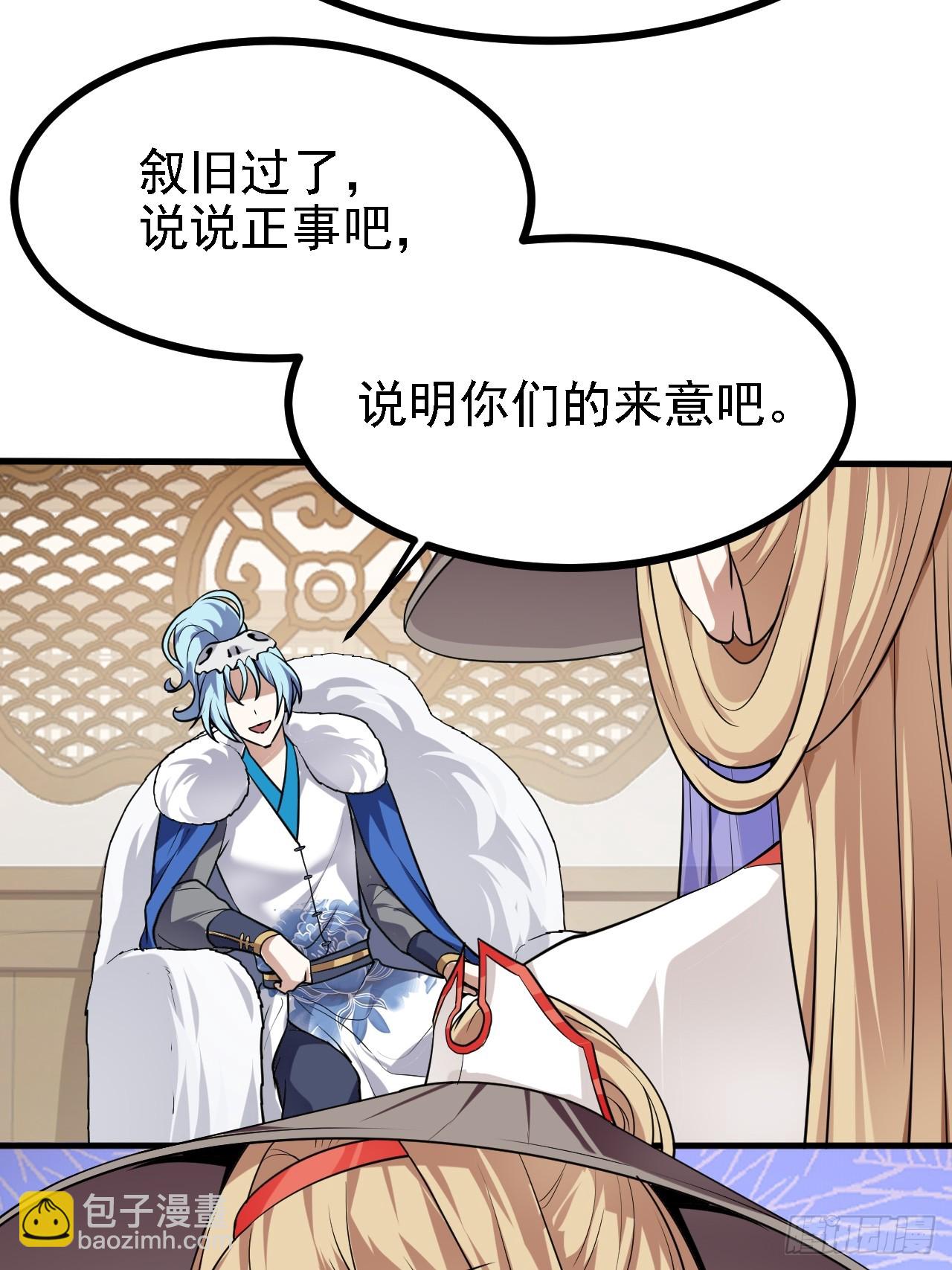 《这个人仙太过正经》第三十四话 交易 第5页