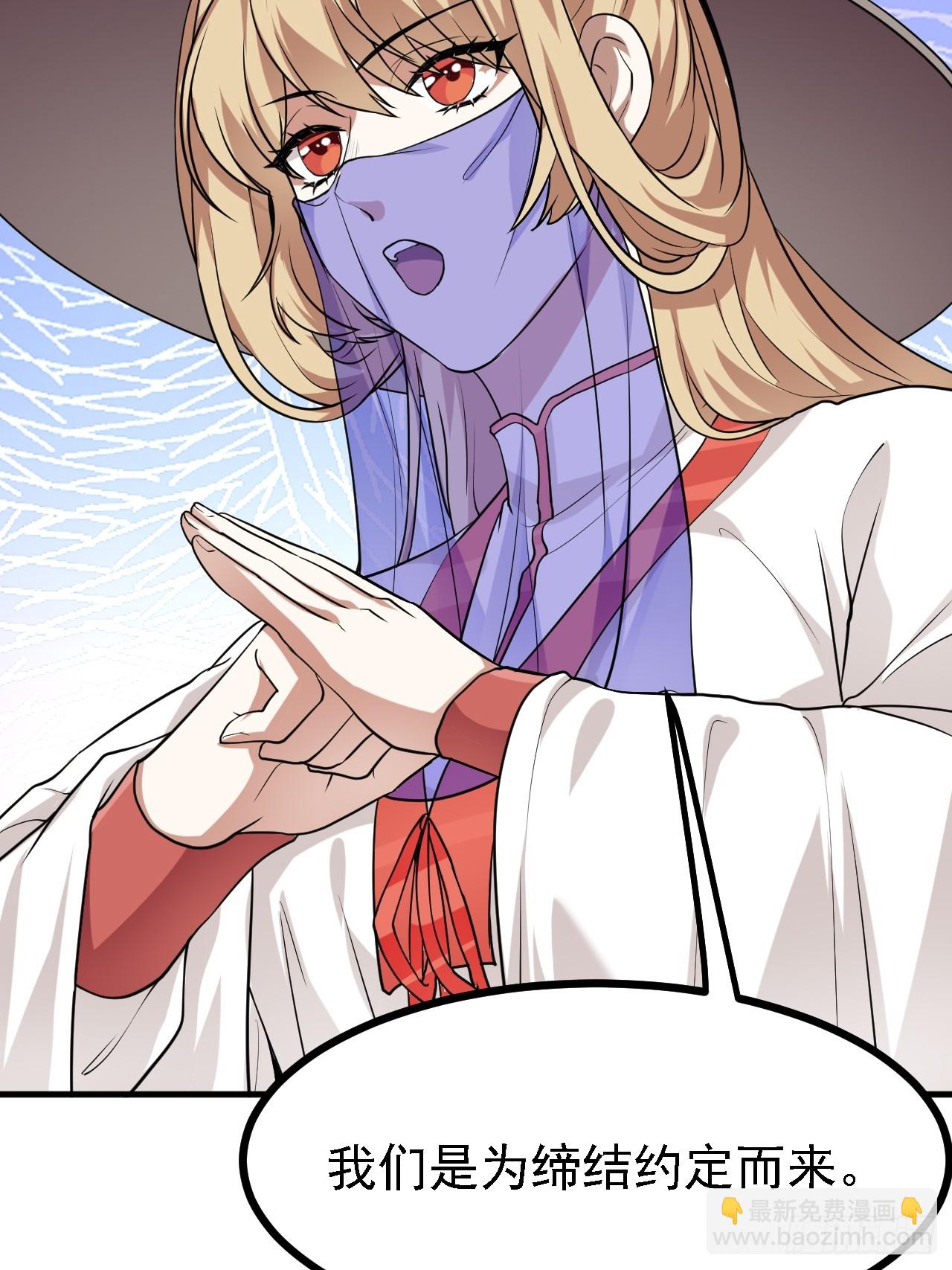 《这个人仙太过正经》第三十四话 交易 第6页
