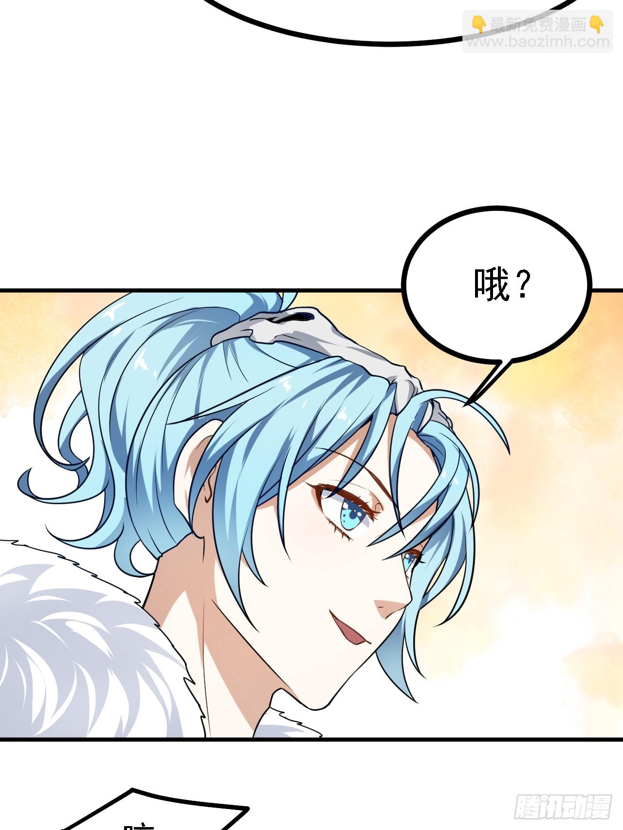 《这个人仙太过正经》第三十四话 交易 第7页