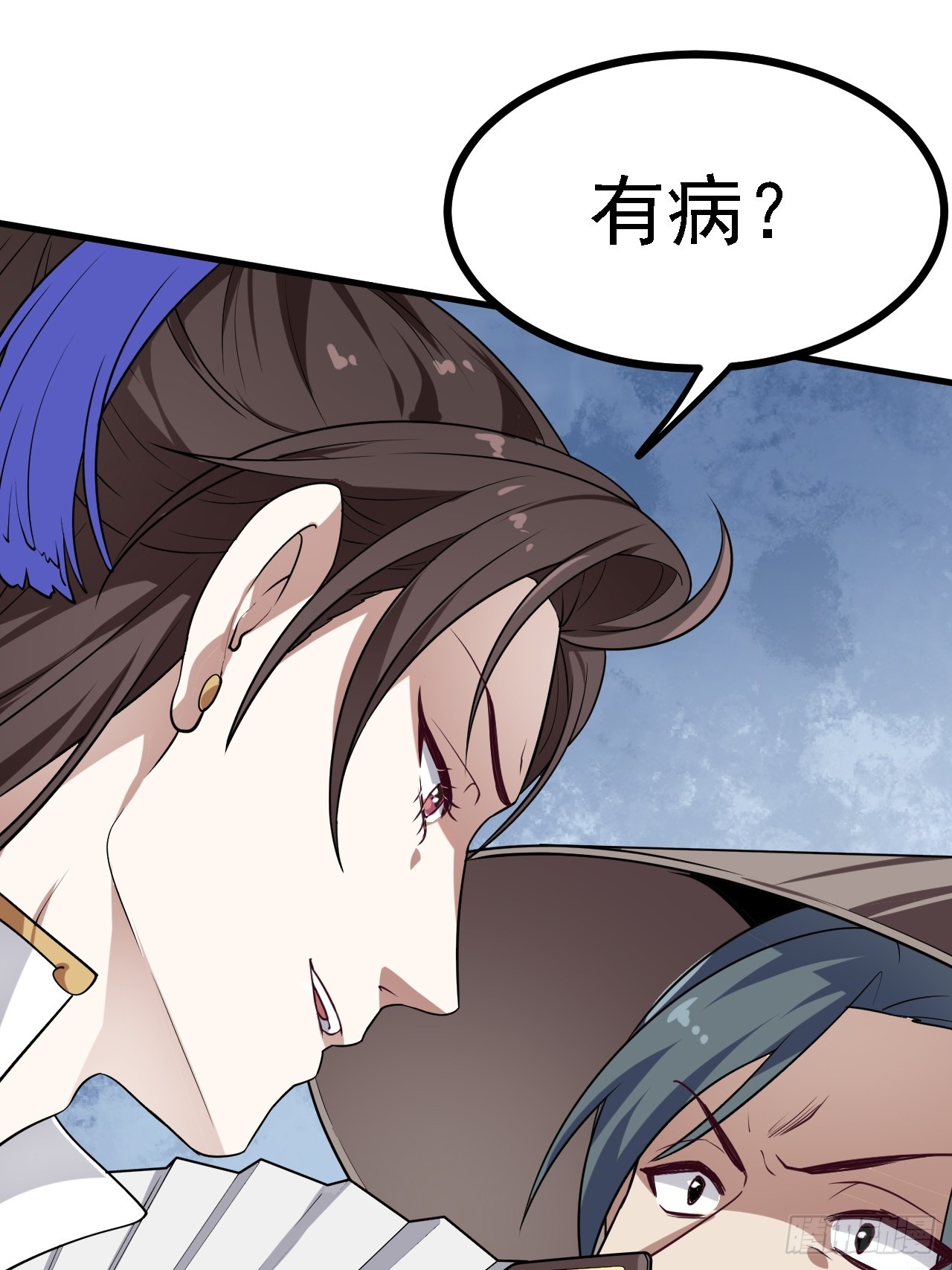 《这个人仙太过正经》第三十三话 再见有路子没 第10页