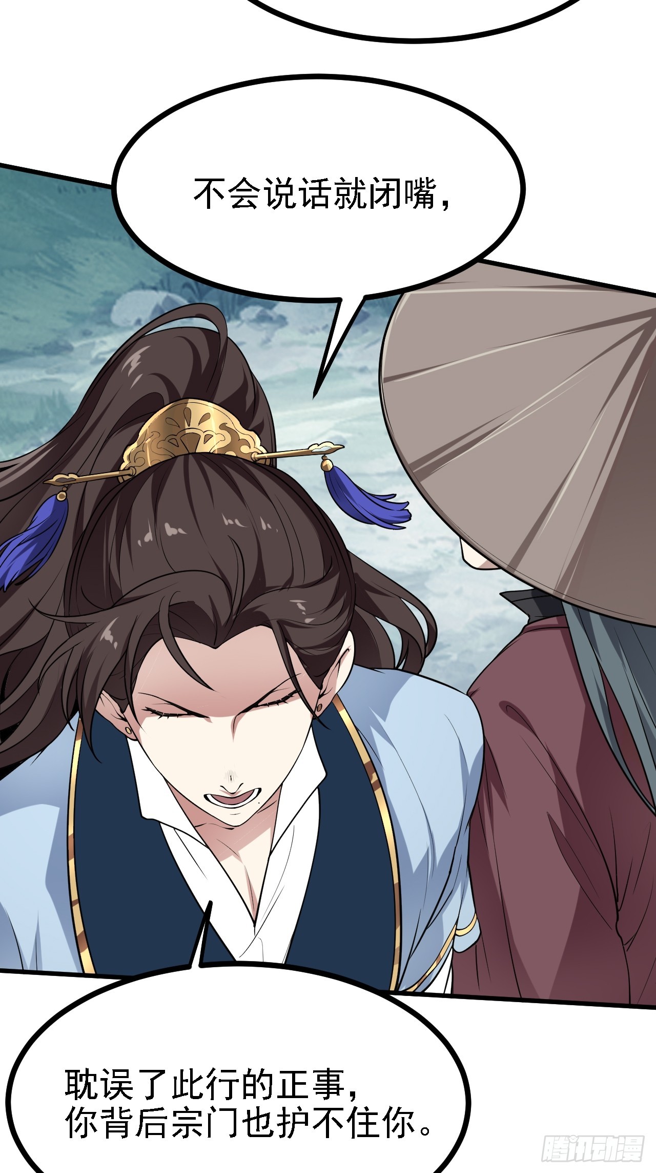 《这个人仙太过正经》第三十三话 再见有路子没 第14页