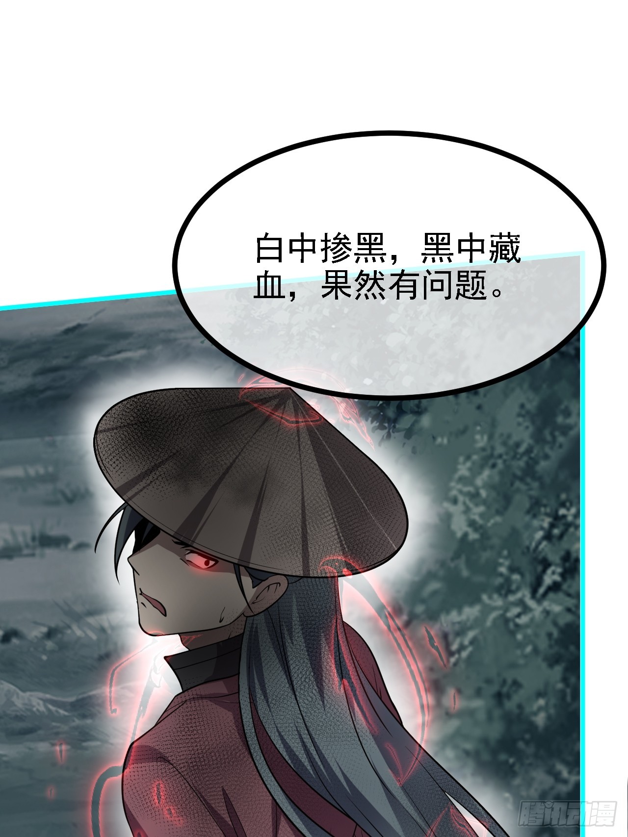 《这个人仙太过正经》第三十三话 再见有路子没 第21页