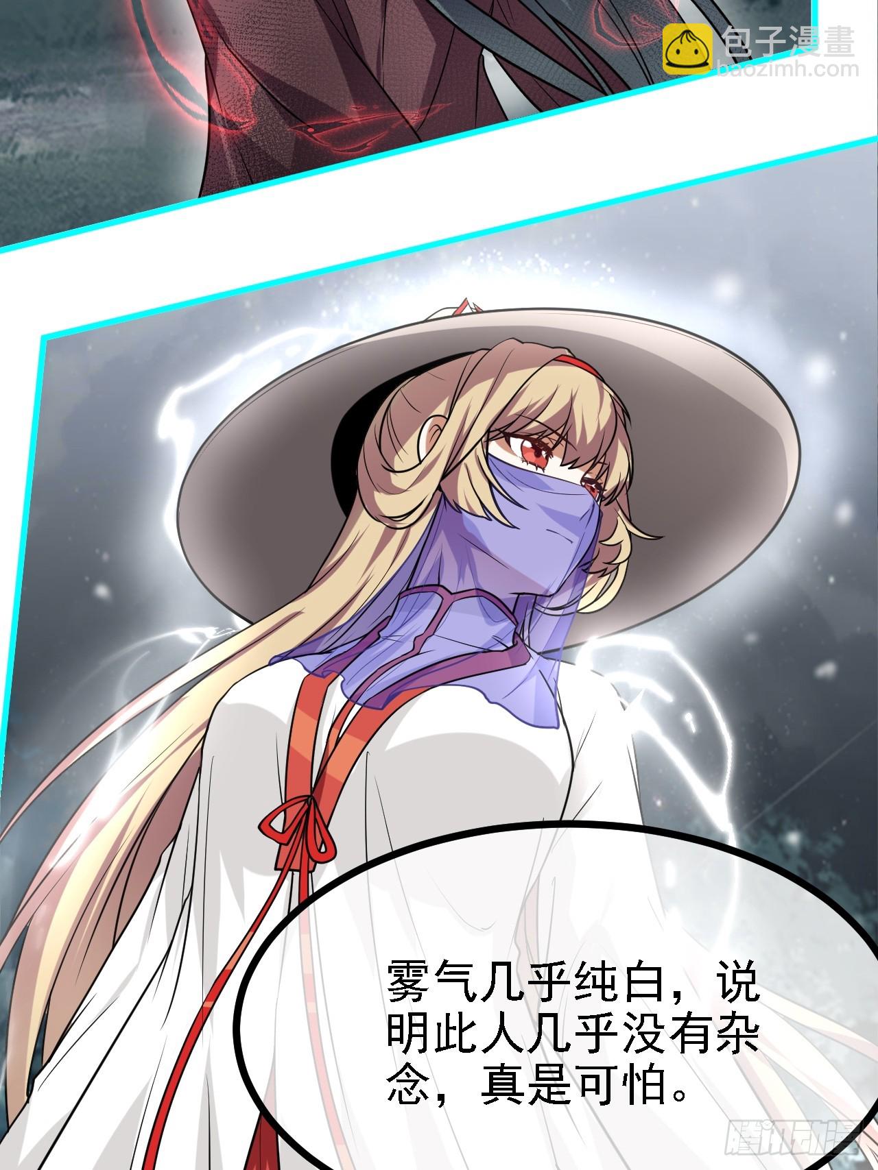 《这个人仙太过正经》第三十三话 再见有路子没 第22页