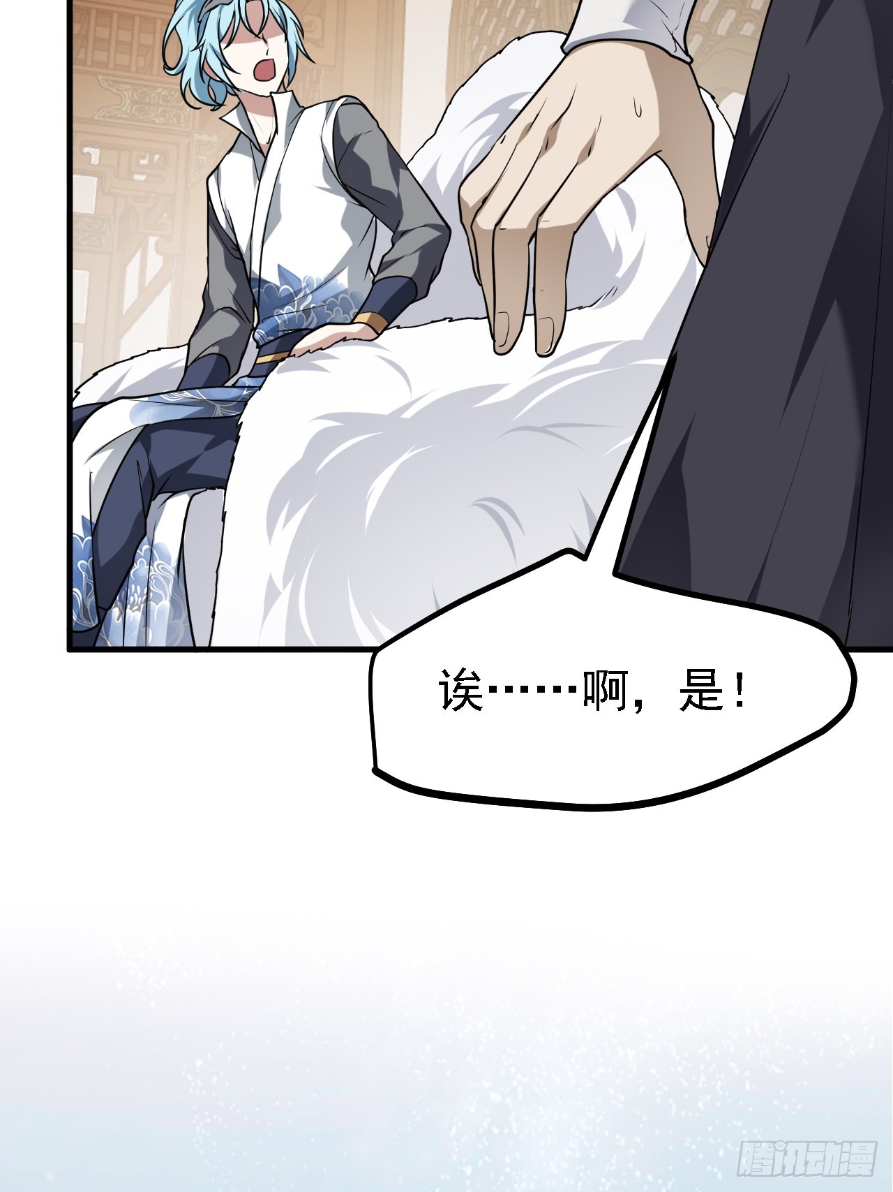 《这个人仙太过正经》第三十三话 再见有路子没 第27页