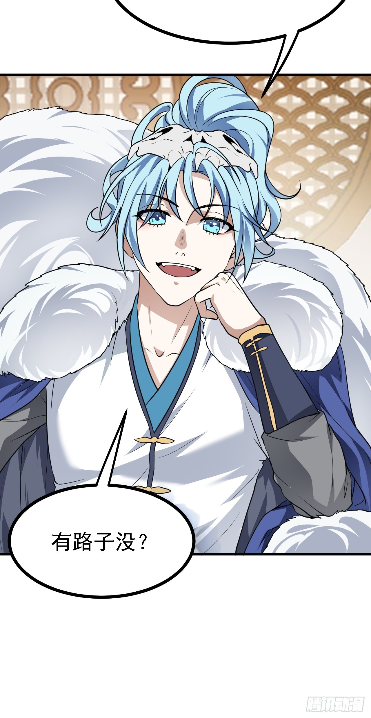《这个人仙太过正经》第三十三话 再见有路子没 第37页
