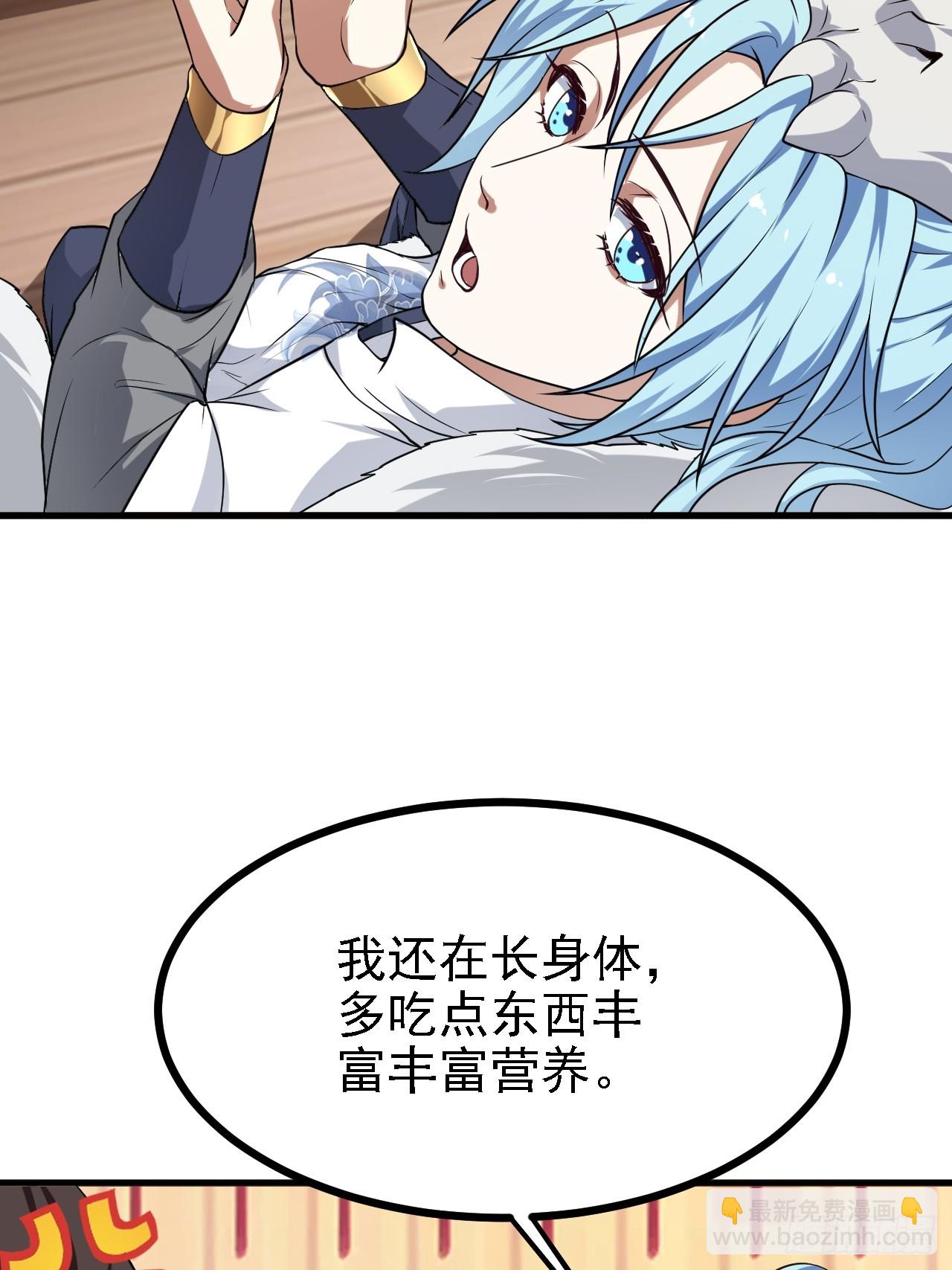 《这个人仙太过正经》第三十六话 看着老师听得进去 第11页