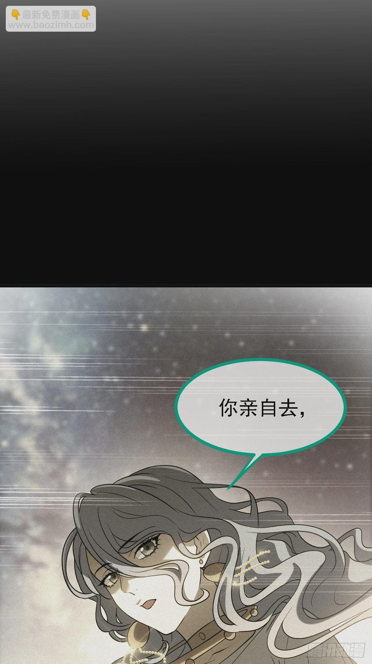 《这个人仙太过正经》第三十七话 苍雪大人的任务 第23页
