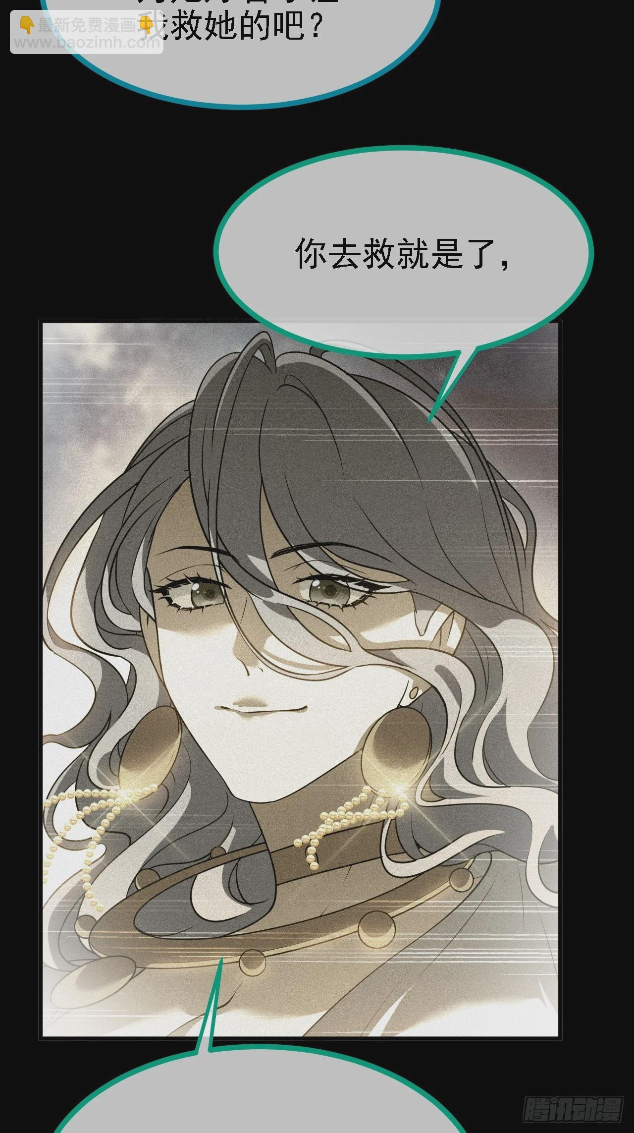 《这个人仙太过正经》第三十七话 苍雪大人的任务 第25页