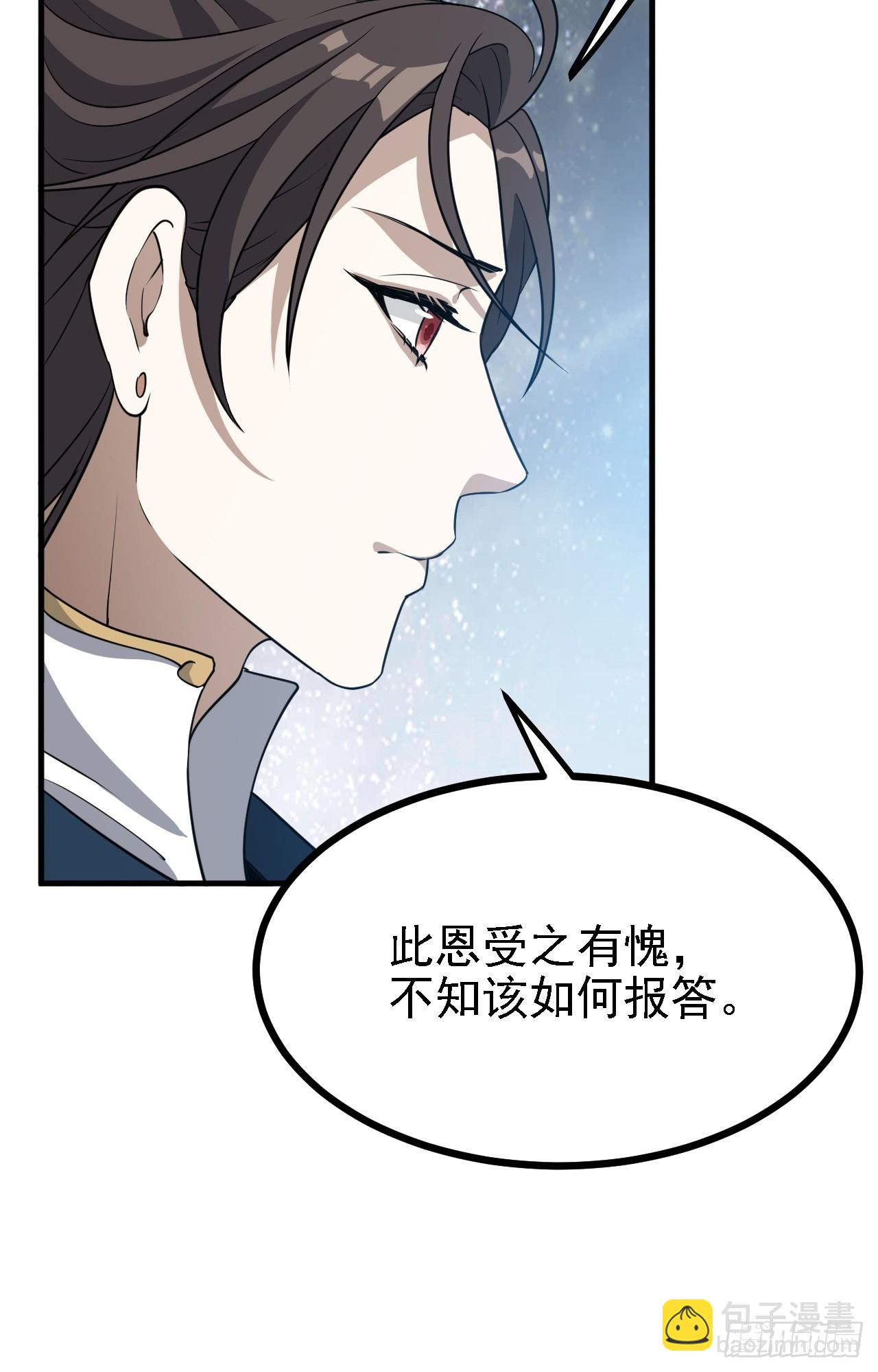 《这个人仙太过正经》第三十七话 苍雪大人的任务 第28页