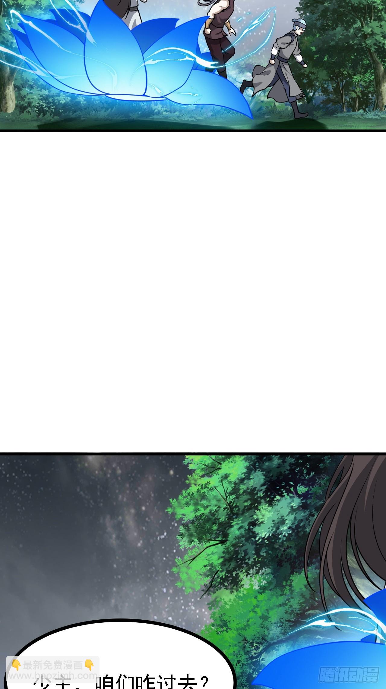 《这个人仙太过正经》第三十七话 苍雪大人的任务 第38页
