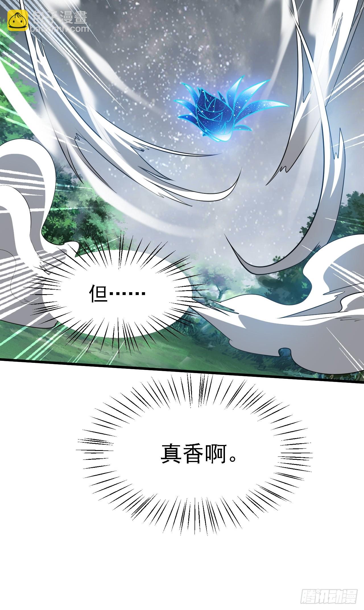 《这个人仙太过正经》第三十七话 苍雪大人的任务 第43页