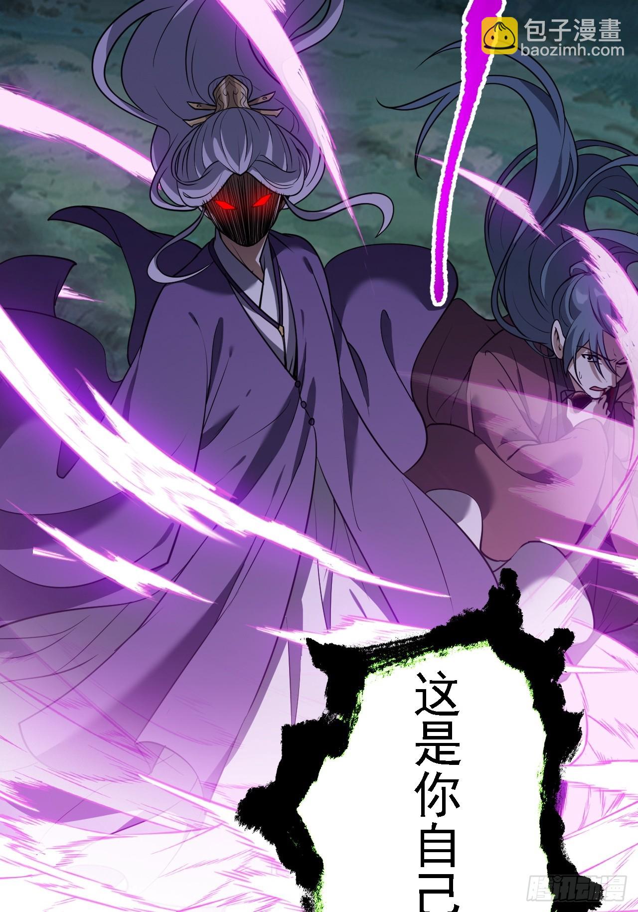 《这个人仙太过正经》第三十八话 俊少主 傲世间 第35页