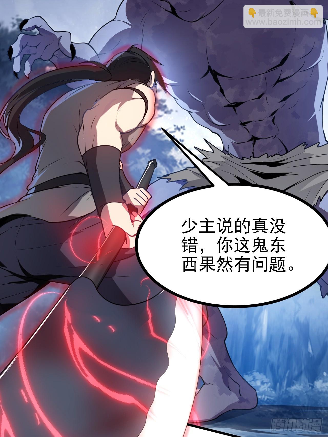 《这个人仙太过正经》第三十九话 我的缺点 第11页