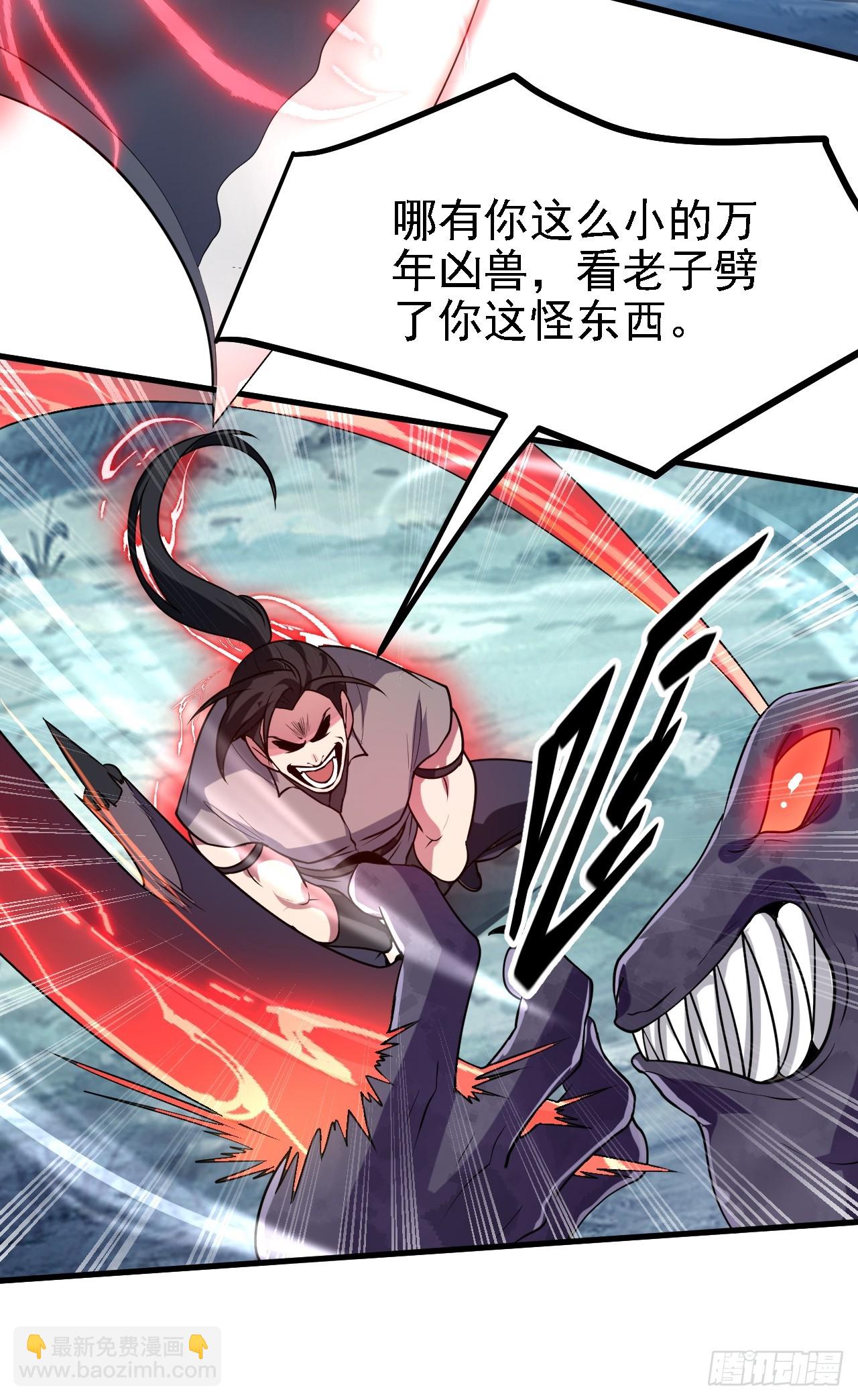《这个人仙太过正经》第三十九话 我的缺点 第12页