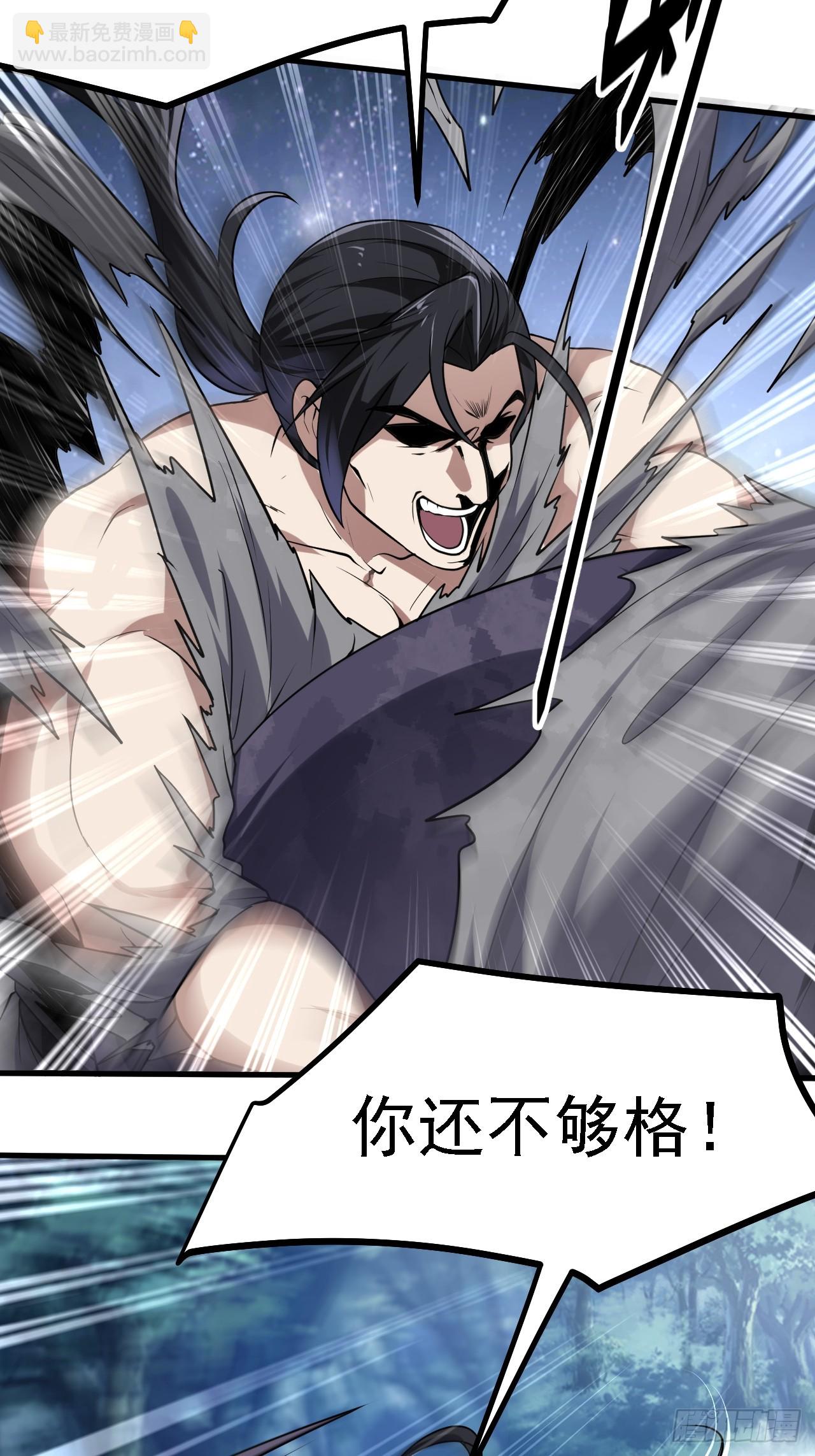 《这个人仙太过正经》第三十九话 我的缺点 第14页