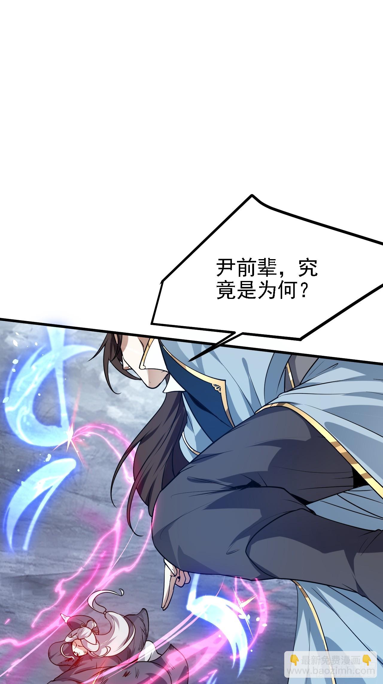 《这个人仙太过正经》第三十九话 我的缺点 第17页