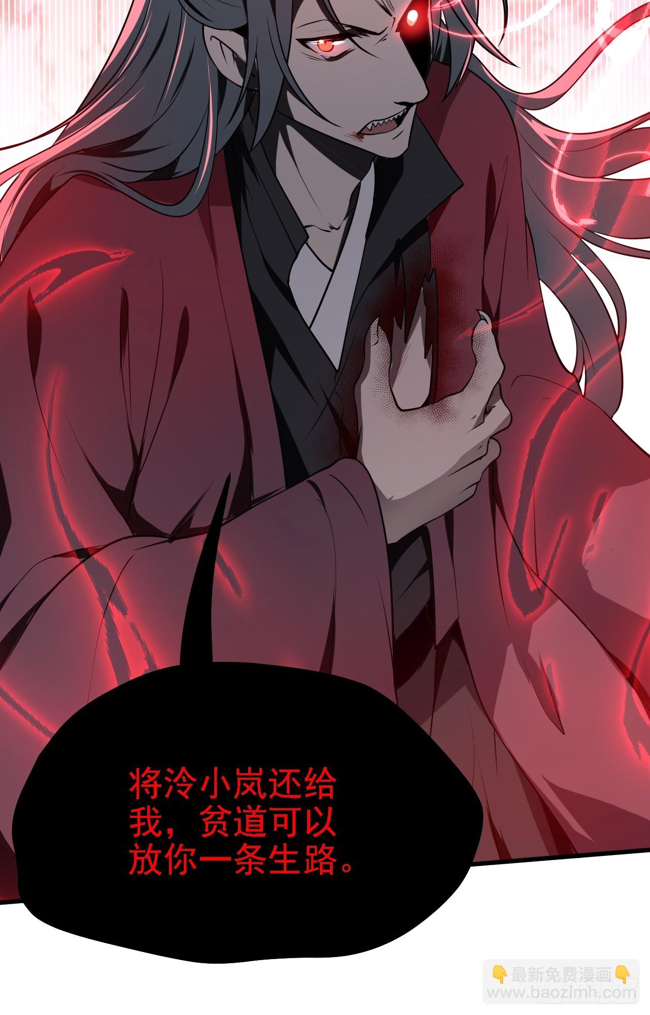 《这个人仙太过正经》第三十九话 我的缺点 第20页