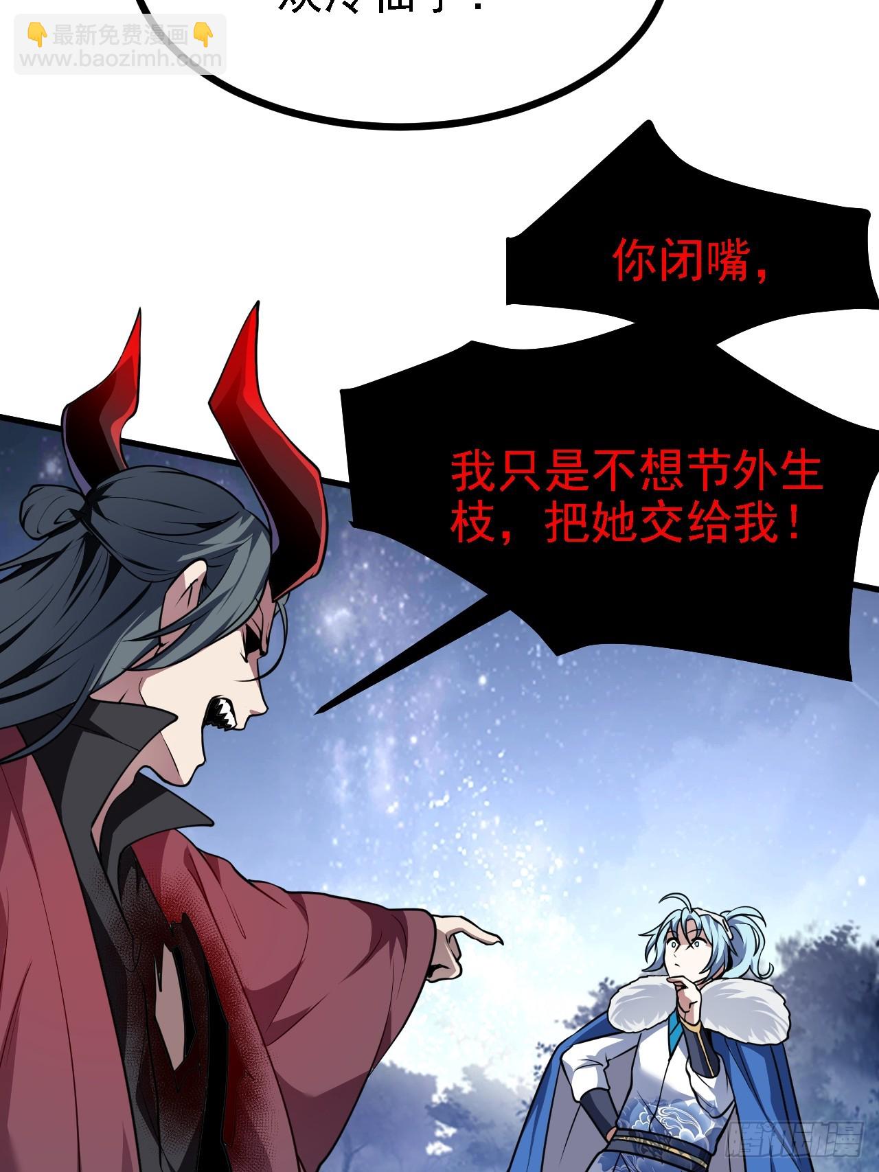 《这个人仙太过正经》第三十九话 我的缺点 第22页