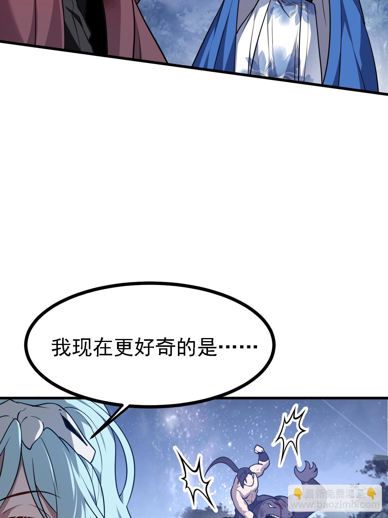 《这个人仙太过正经》第三十九话 我的缺点 第23页