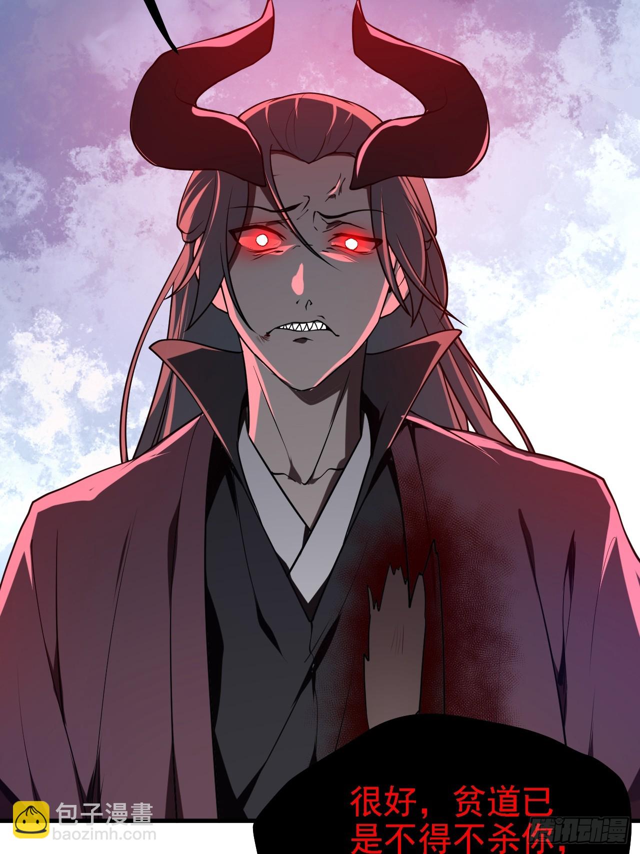 《这个人仙太过正经》第三十九话 我的缺点 第25页