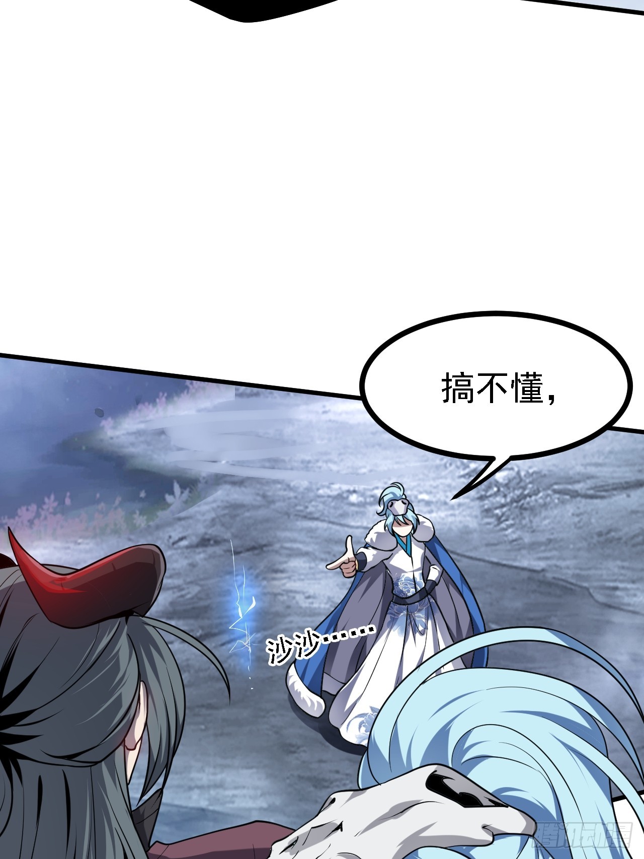 《这个人仙太过正经》第三十九话 我的缺点 第30页