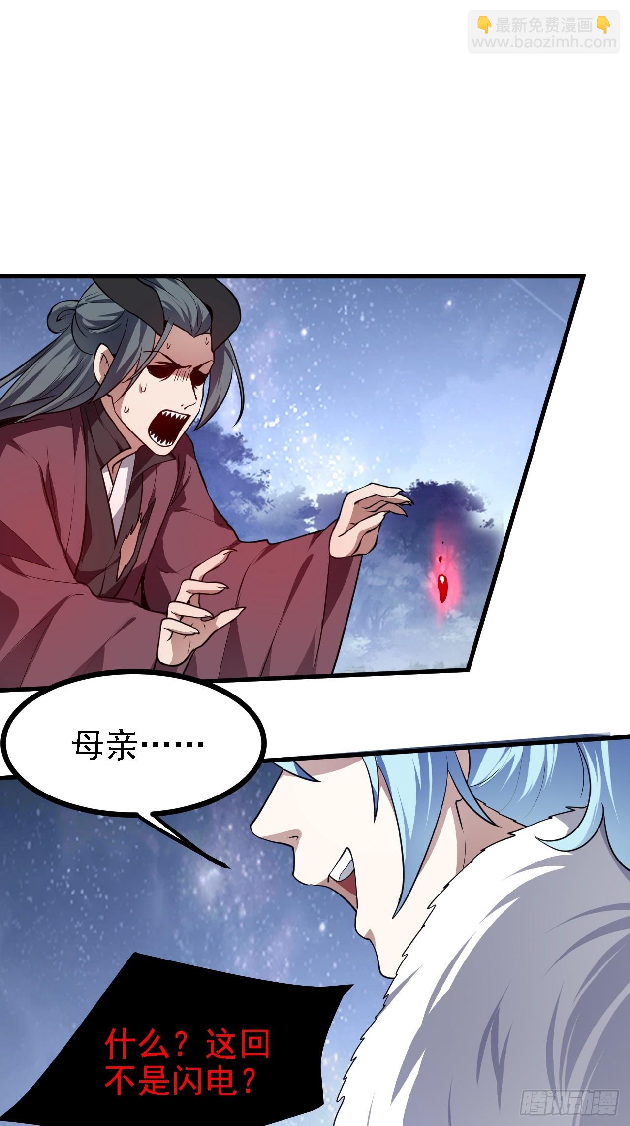 《这个人仙太过正经》第三十九话 我的缺点 第32页