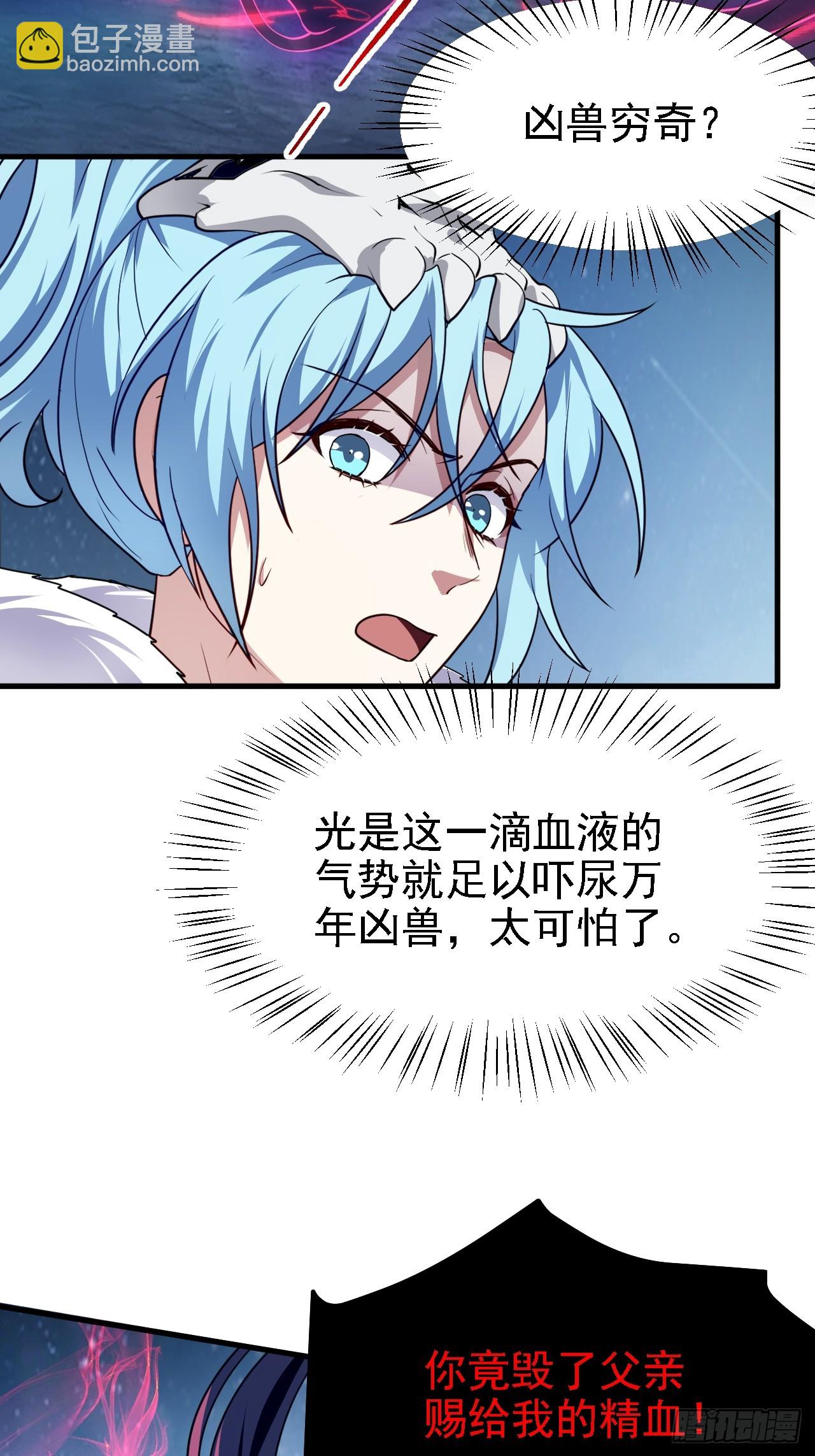 《这个人仙太过正经》第三十九话 我的缺点 第36页