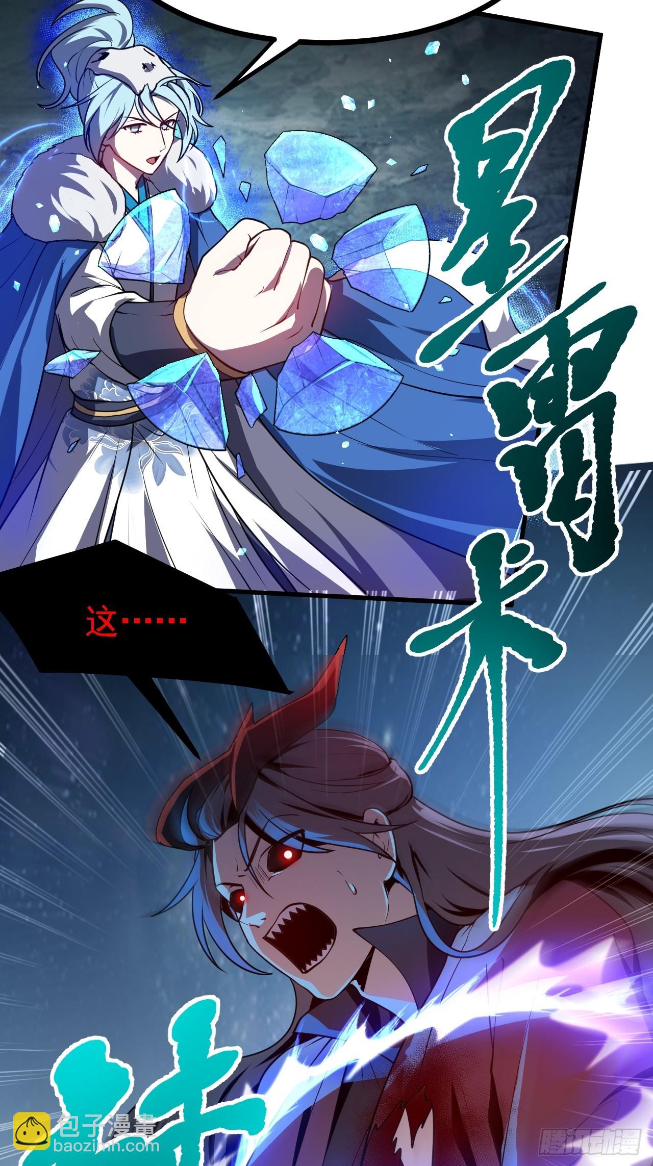 《这个人仙太过正经》第三十九话 我的缺点 第38页