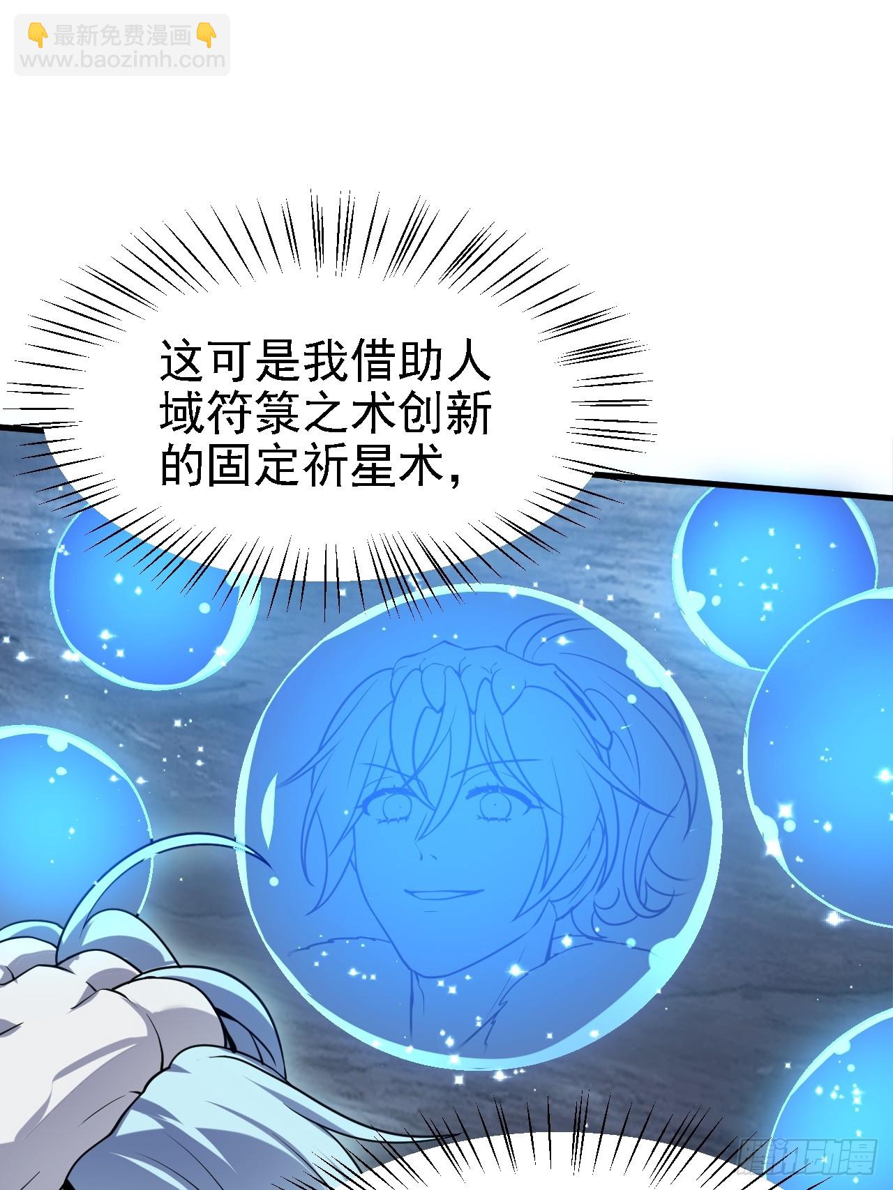 《这个人仙太过正经》第三十九话 我的缺点 第40页