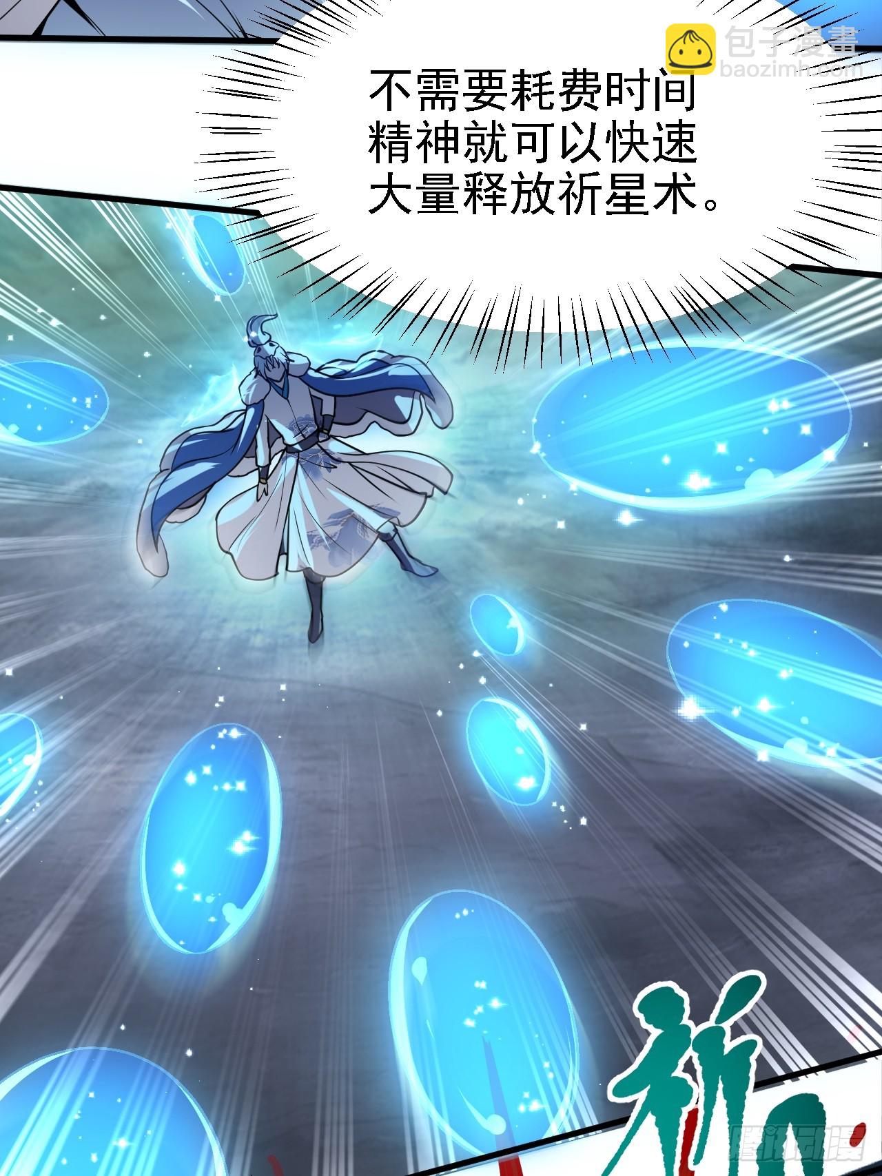 《这个人仙太过正经》第三十九话 我的缺点 第41页