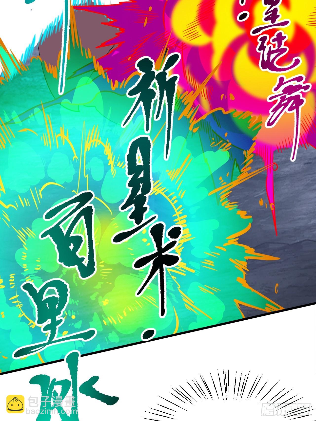 《这个人仙太过正经》第三十九话 我的缺点 第44页