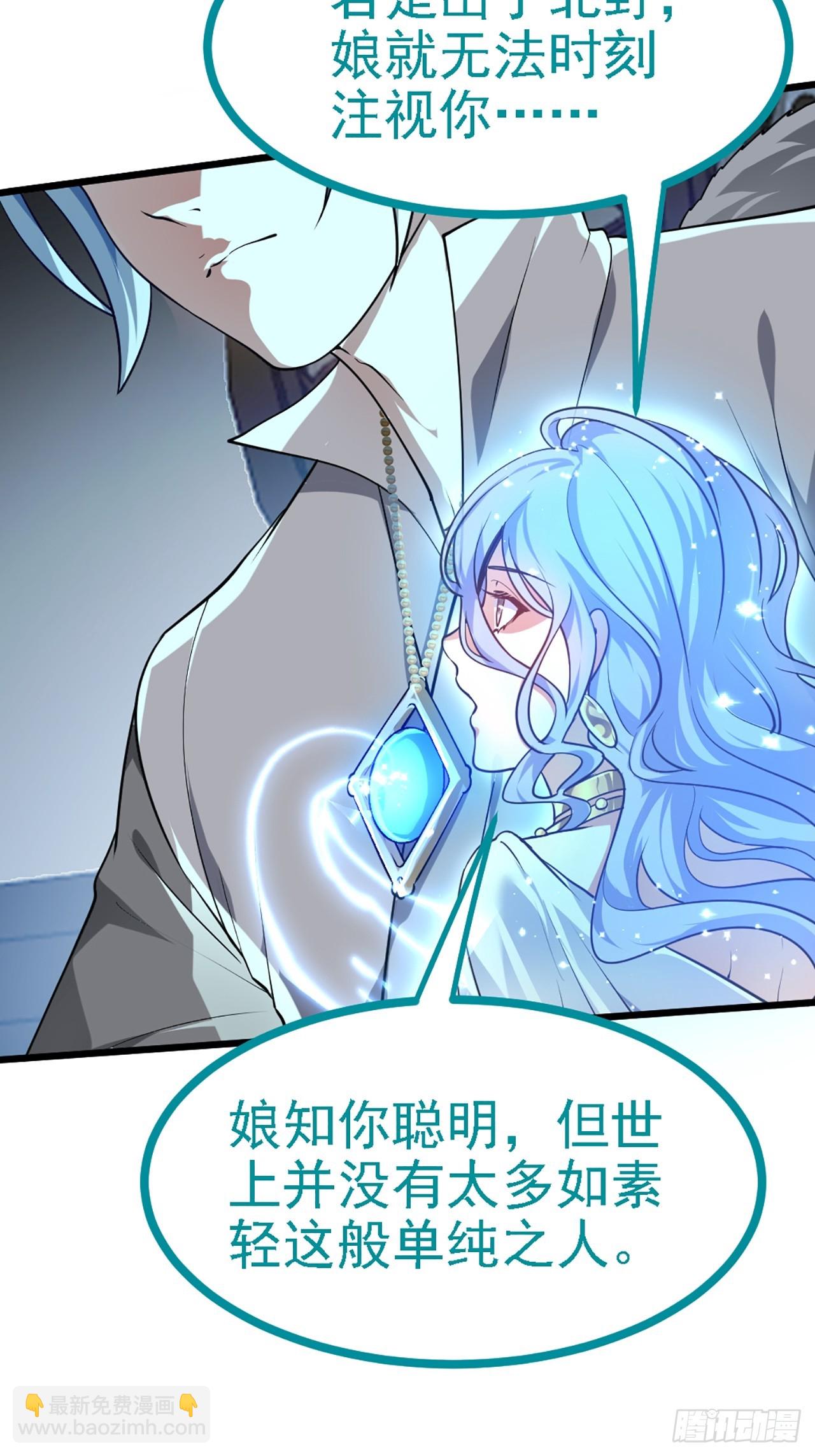 《这个人仙太过正经》第四十一话 人域套路深 第17页