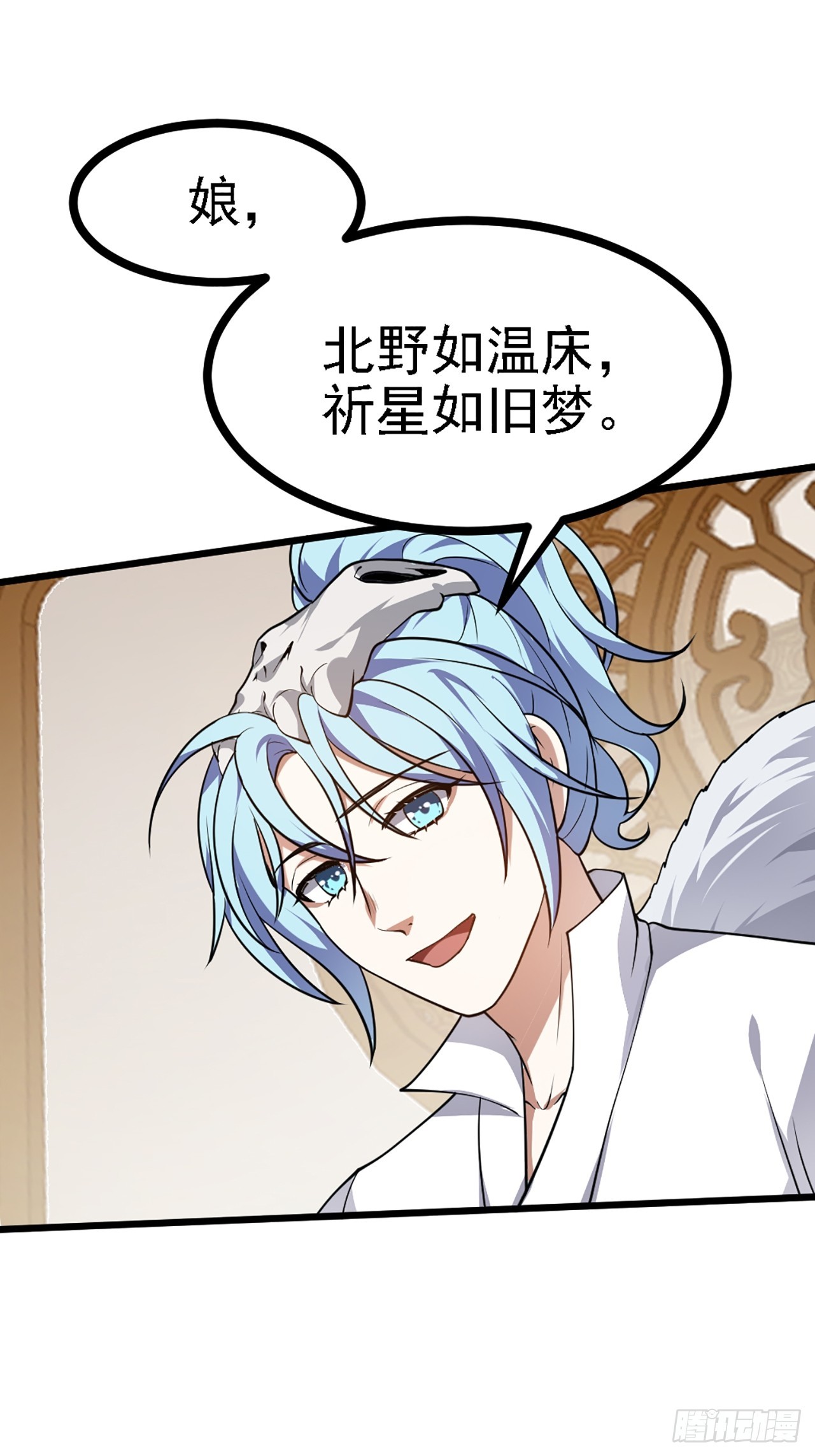 《这个人仙太过正经》第四十一话 人域套路深 第18页