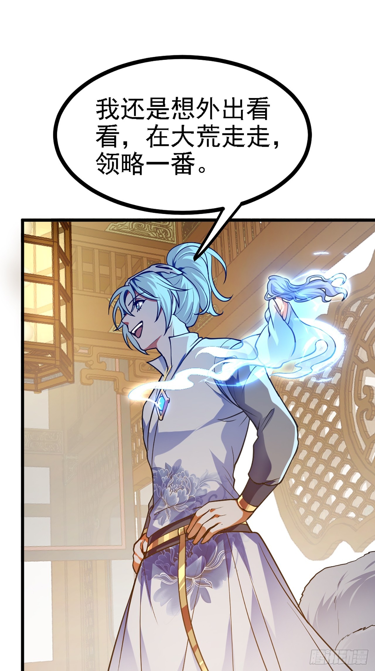 《这个人仙太过正经》第四十一话 人域套路深 第19页