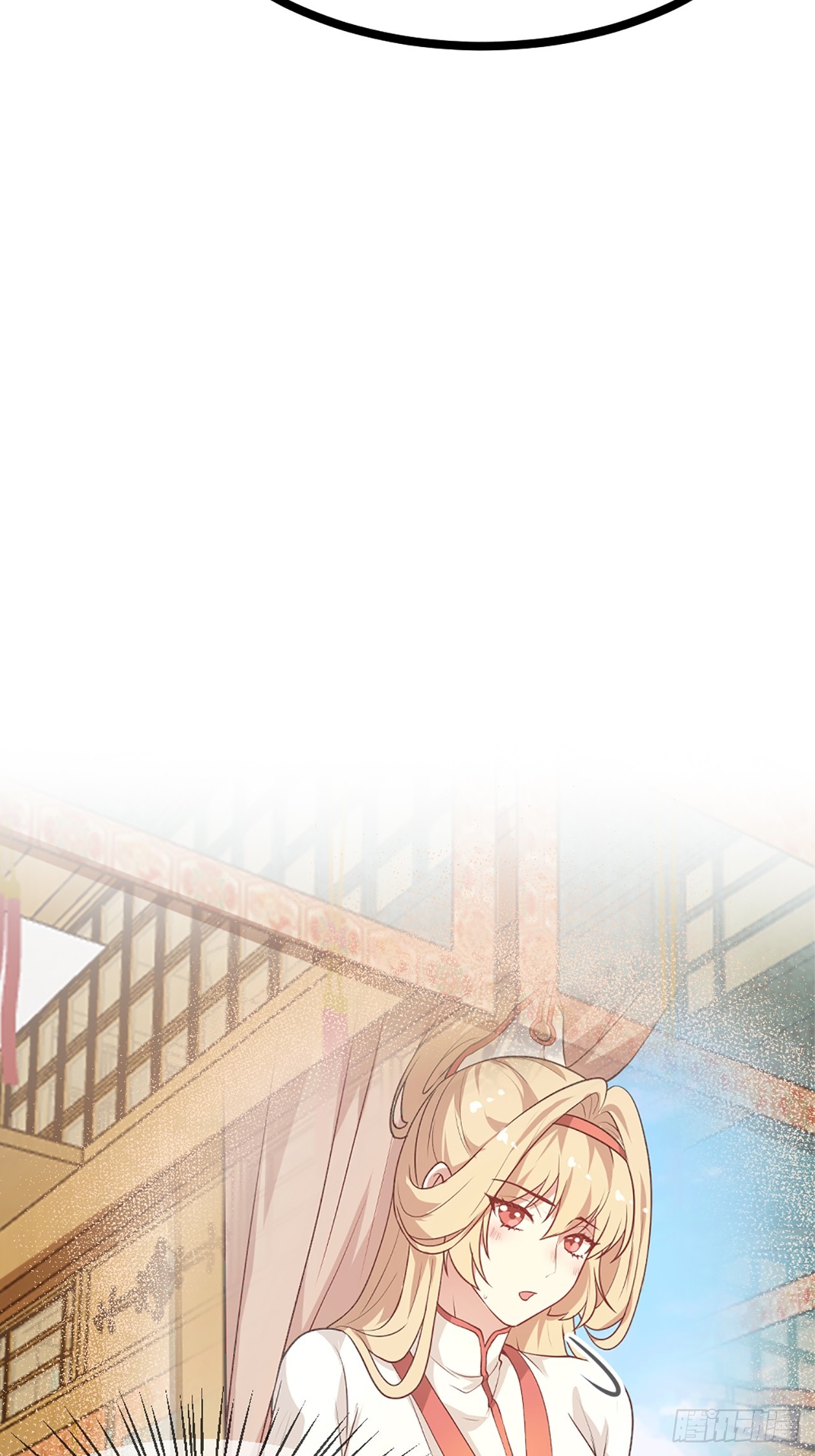 《这个人仙太过正经》第四十一话 人域套路深 第24页