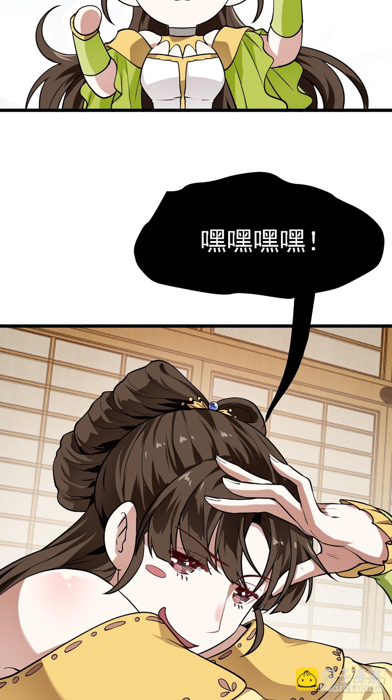 《这个人仙太过正经》第四十一话 人域套路深 第26页