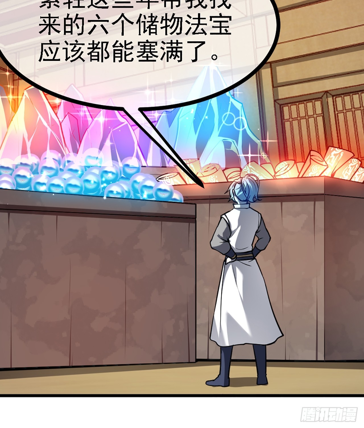 《这个人仙太过正经》第四十一话 人域套路深 第33页