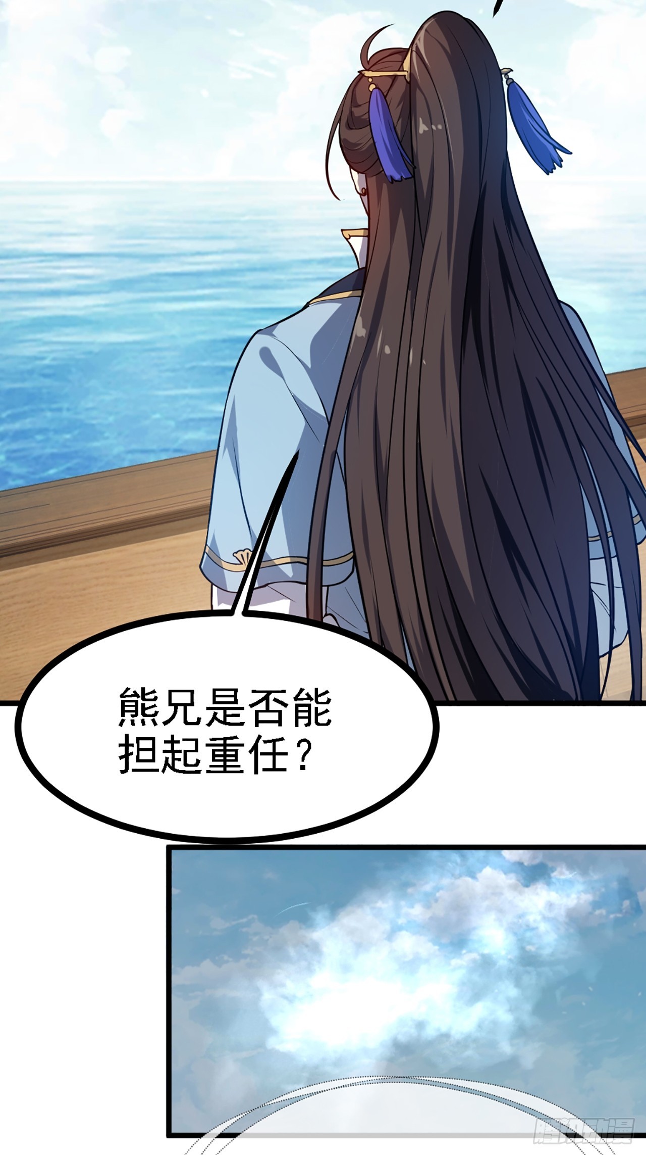 《这个人仙太过正经》第四十一话 人域套路深 第3页