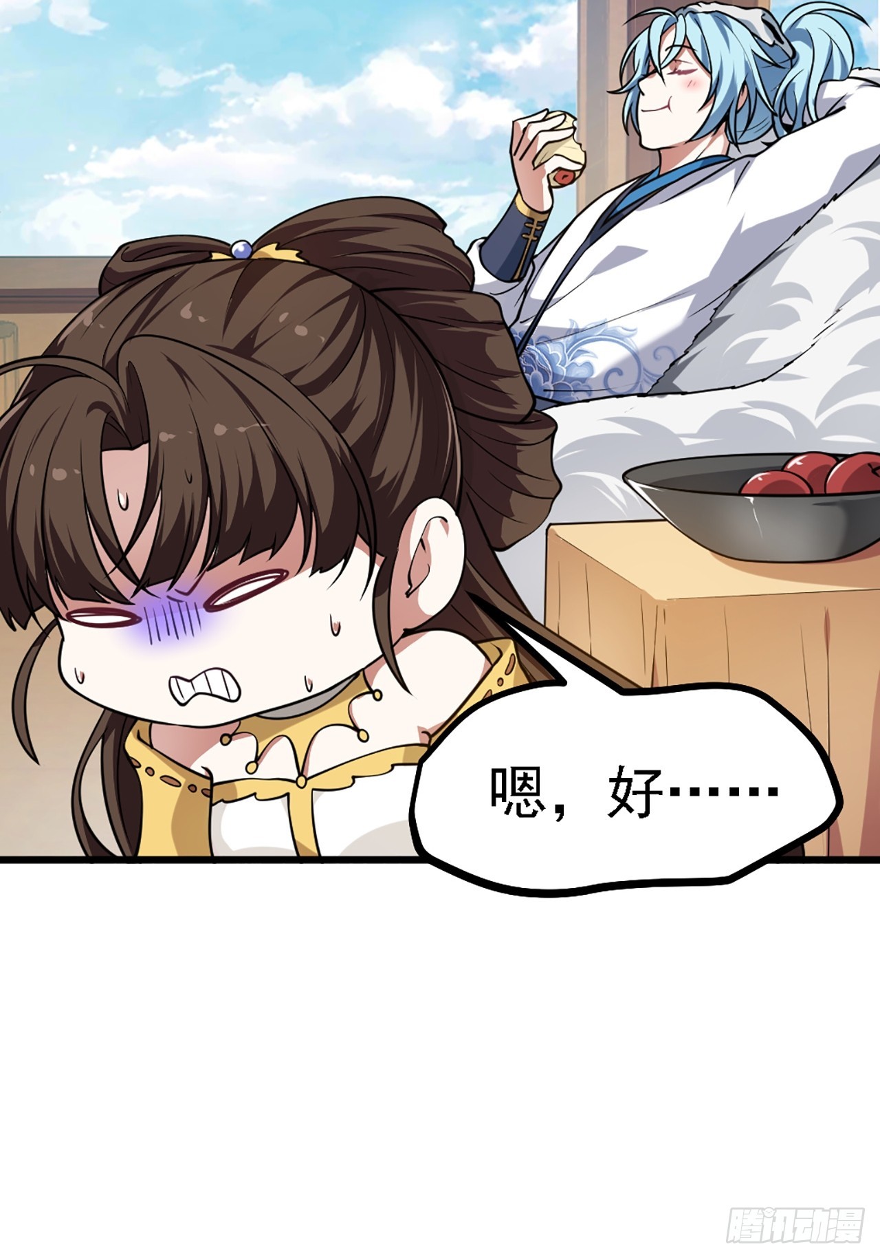 《这个人仙太过正经》第四十三话 这么快就暴露了？ 第13页