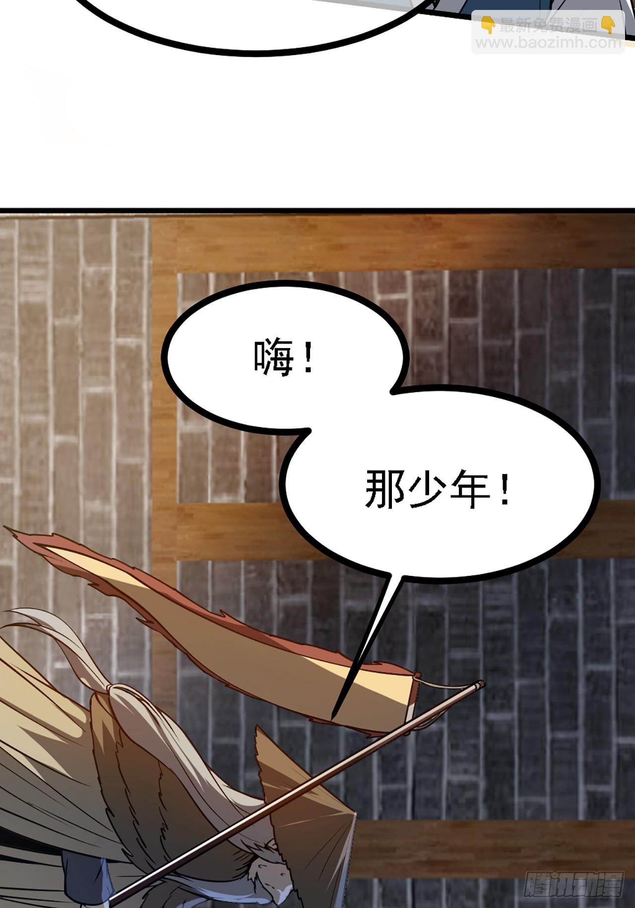 《这个人仙太过正经》第四十三话 这么快就暴露了？ 第32页
