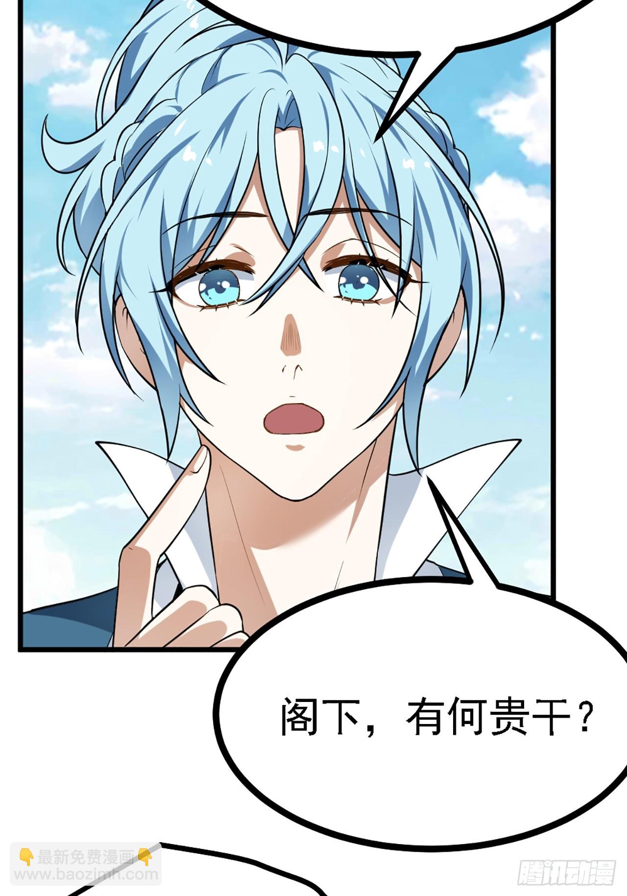 《这个人仙太过正经》第四十三话 这么快就暴露了？ 第35页
