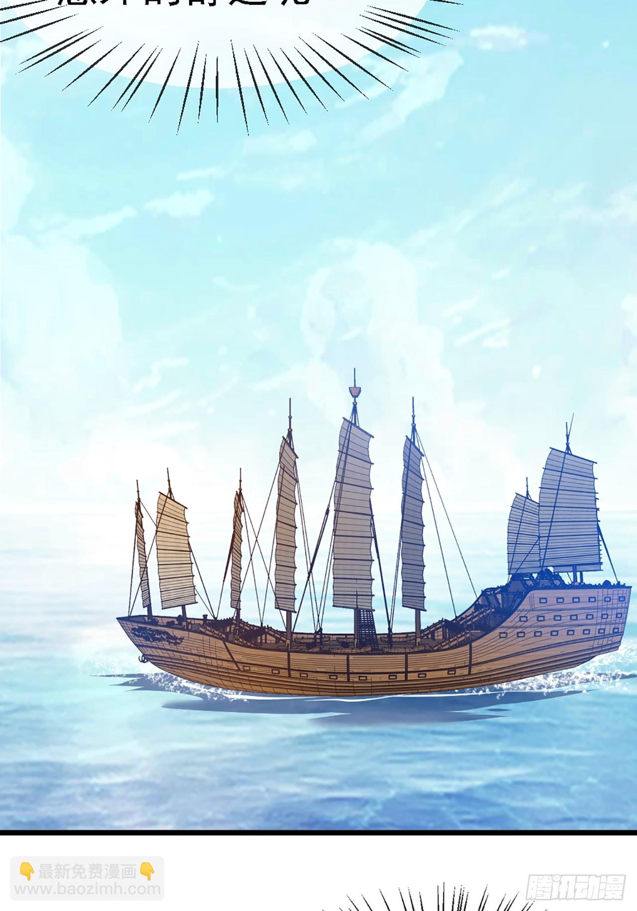 《这个人仙太过正经》第四十三话 这么快就暴露了？ 第3页