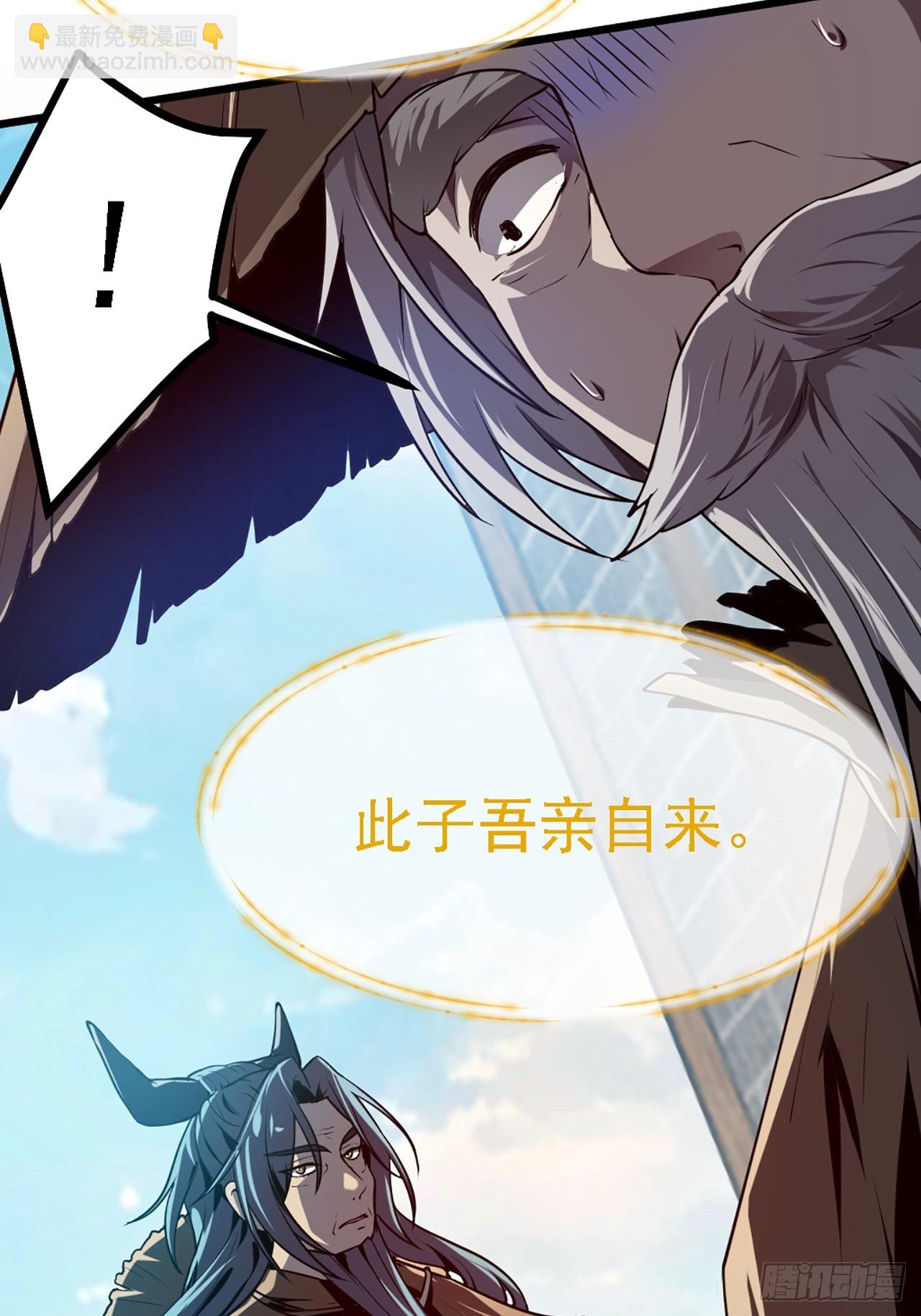 《这个人仙太过正经》第四十三话 这么快就暴露了？ 第44页