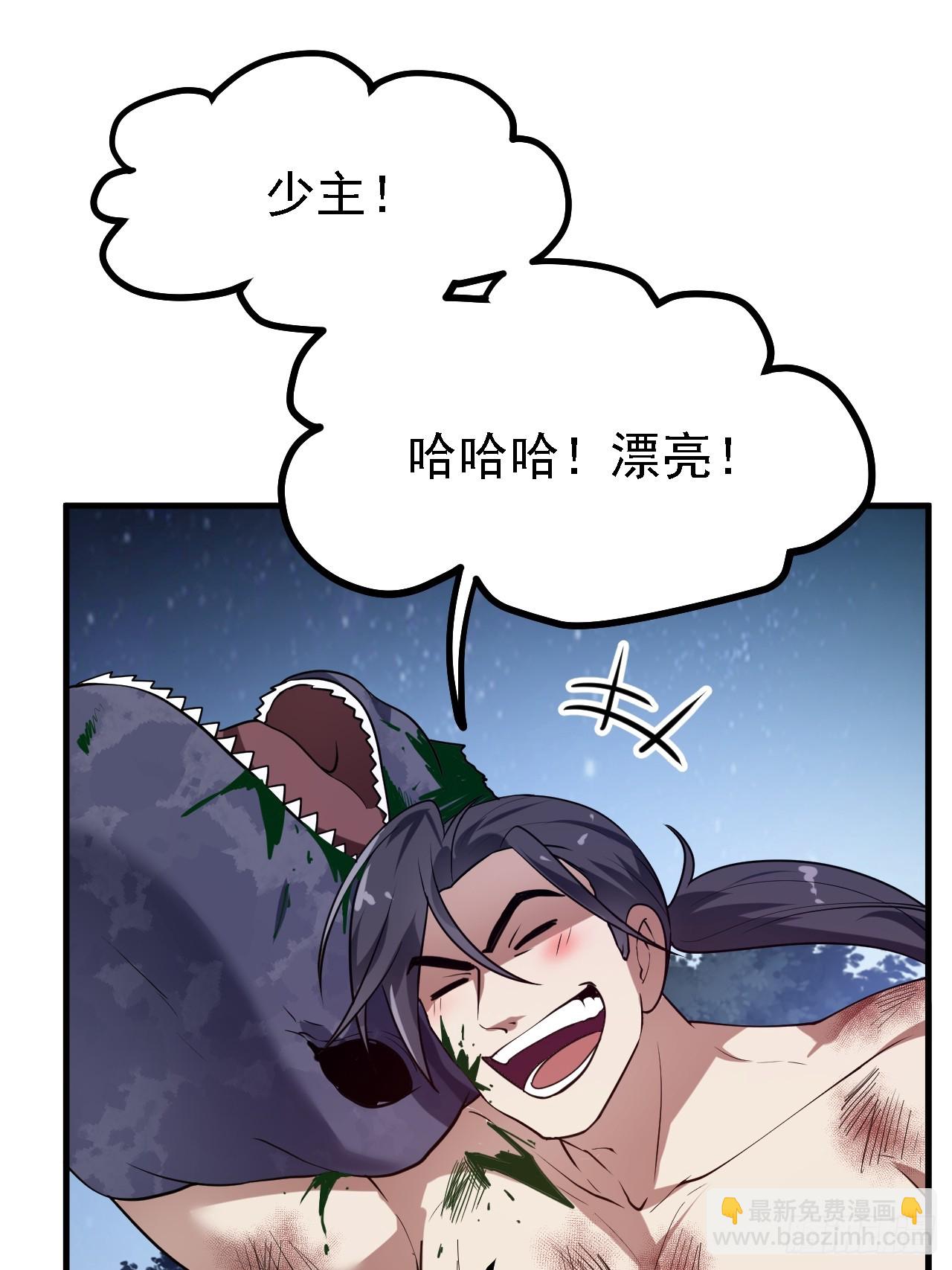 《这个人仙太过正经》第四十话 我，不干净了 第10页