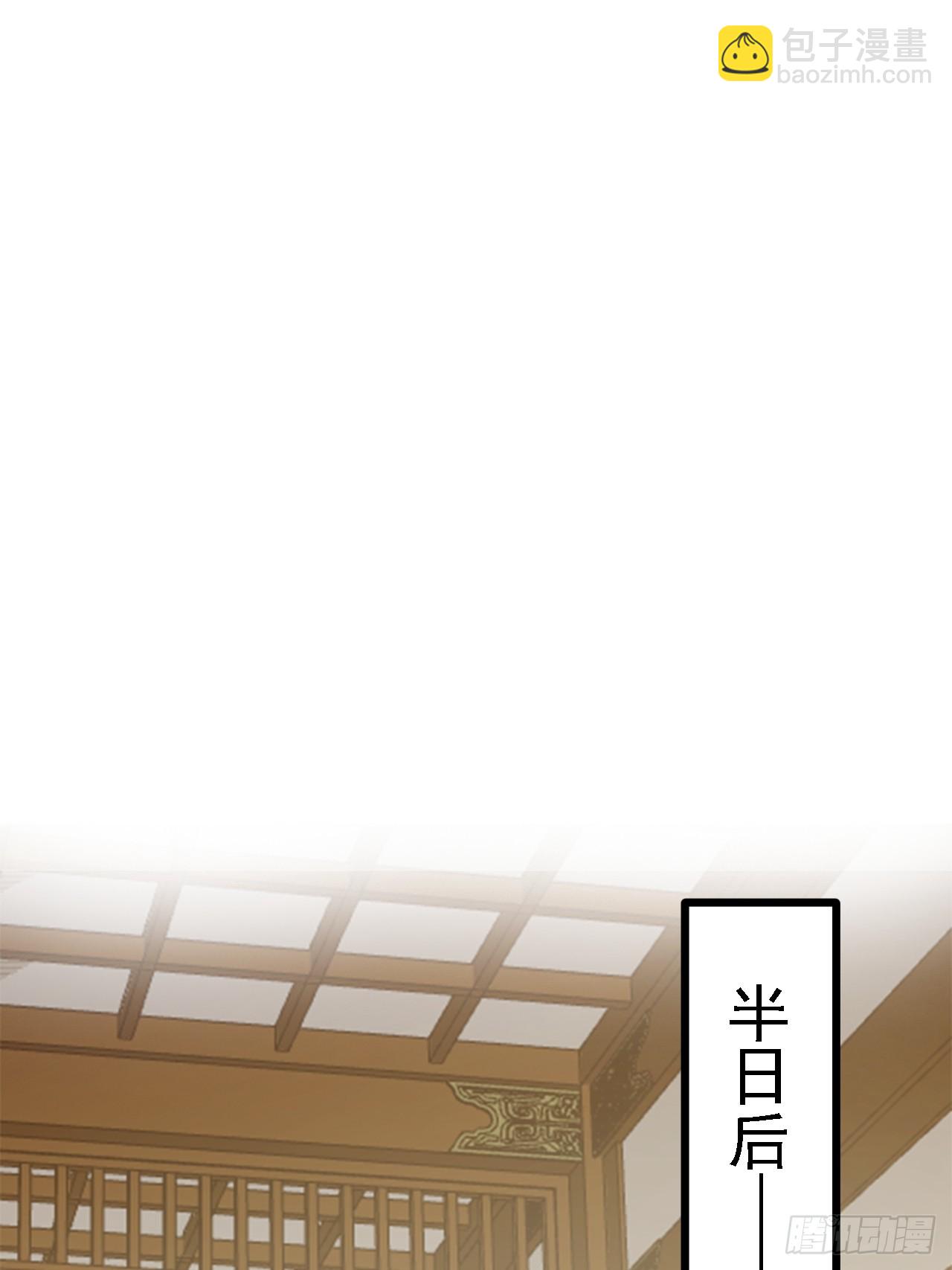 《这个人仙太过正经》第四十话 我，不干净了 第15页