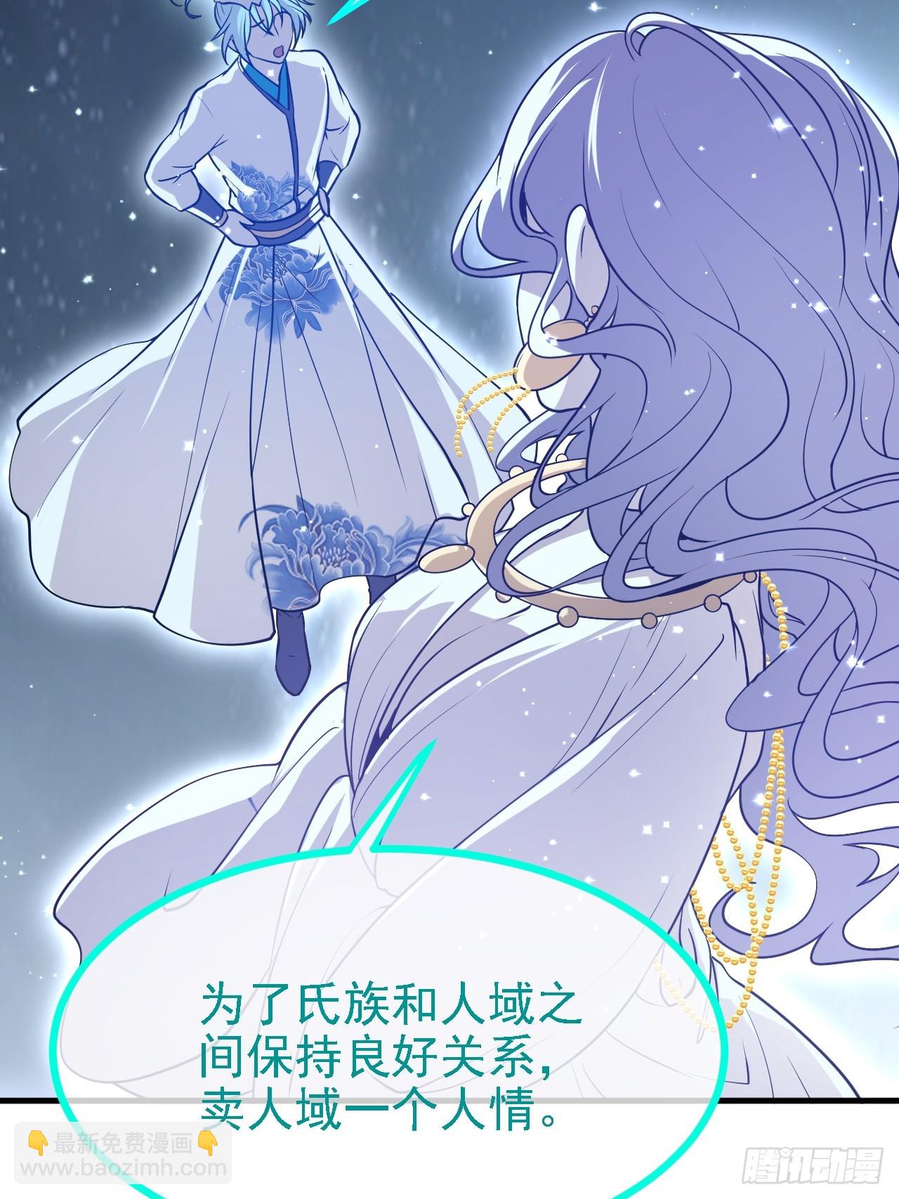 《这个人仙太过正经》第四十话 我，不干净了 第17页