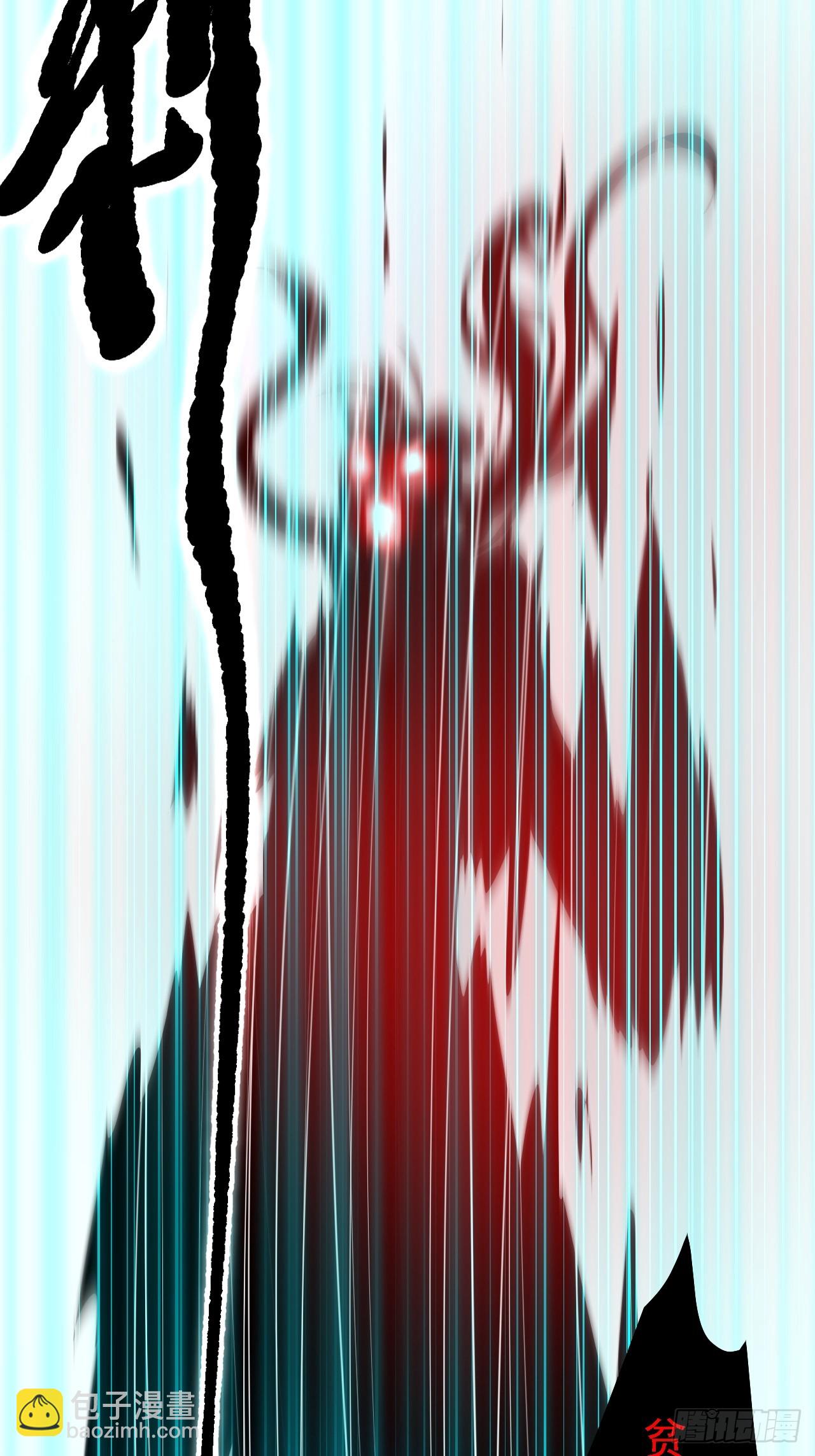 《这个人仙太过正经》第四十话 我，不干净了 第5页