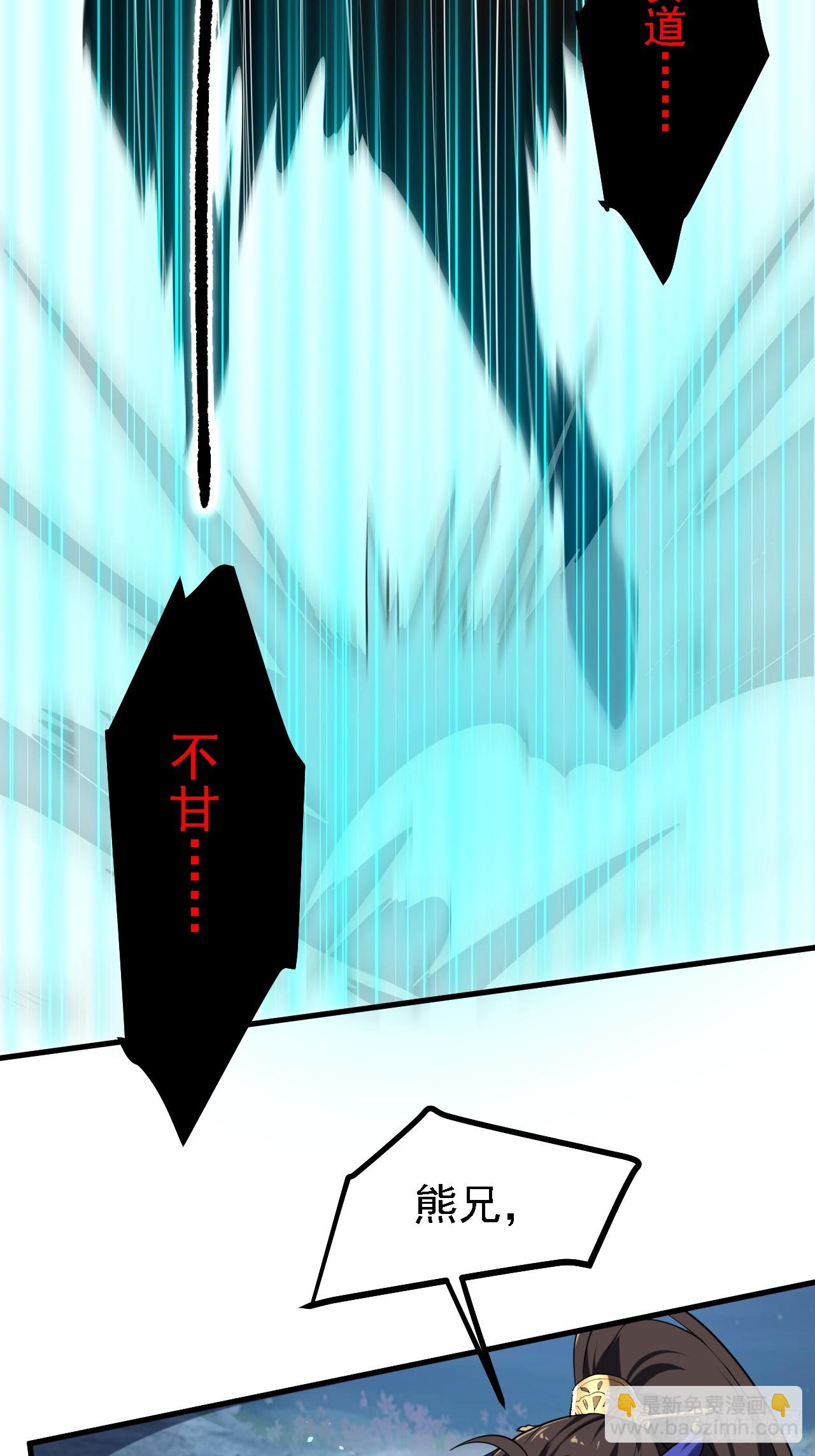 《这个人仙太过正经》第四十话 我，不干净了 第6页