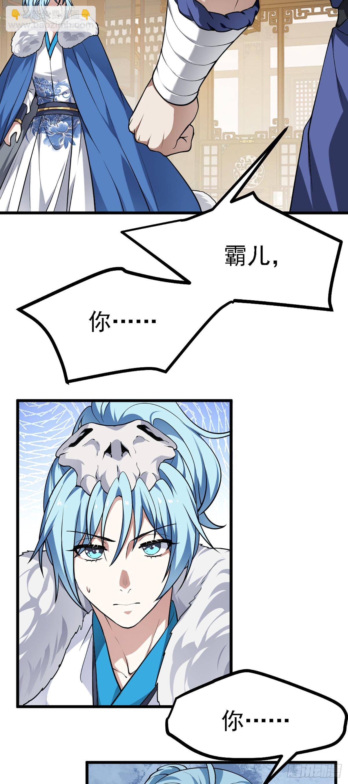 《这个人仙太过正经》第四十二话 北野的风 第22页